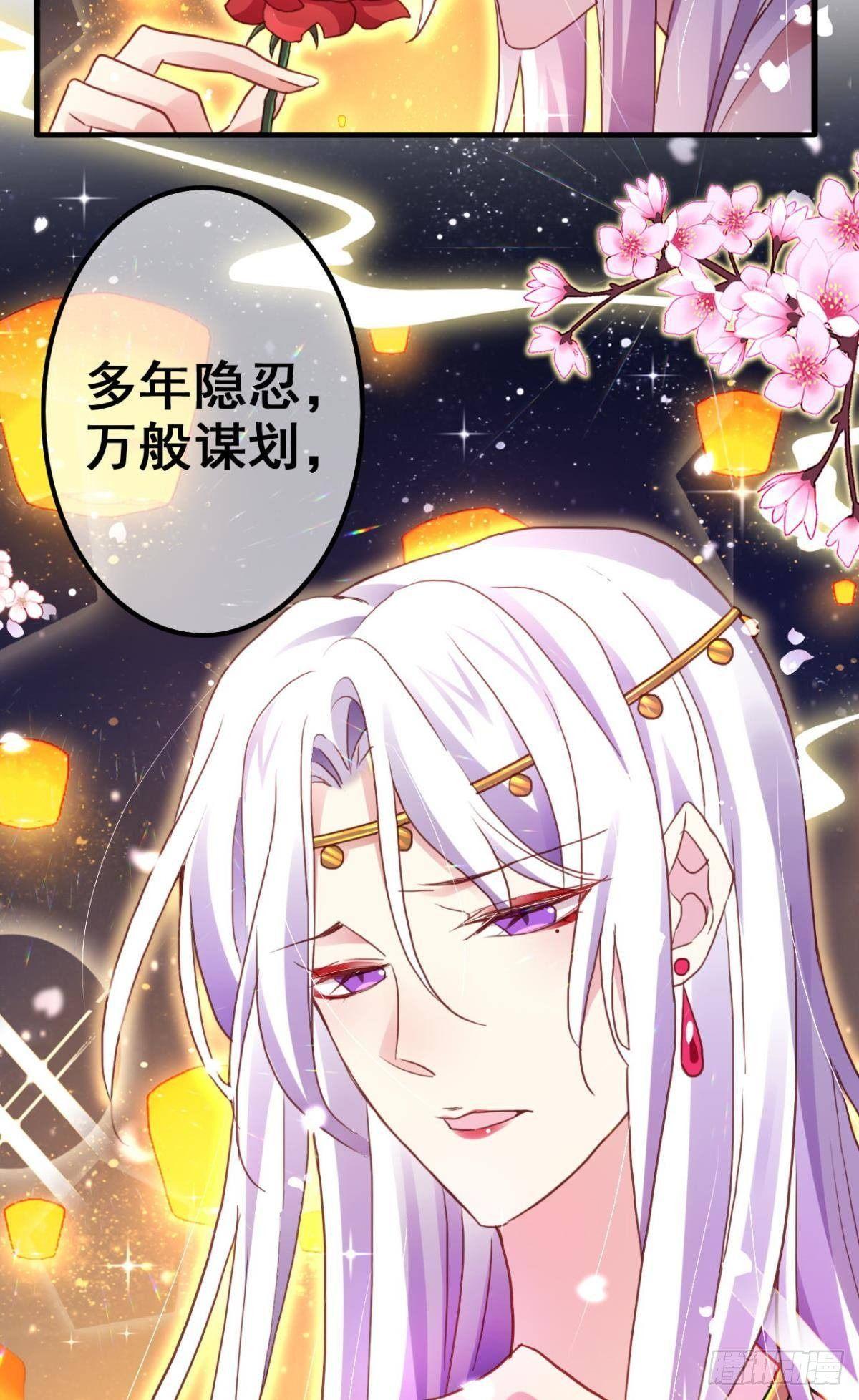 花无眠番外·他是你的药52
