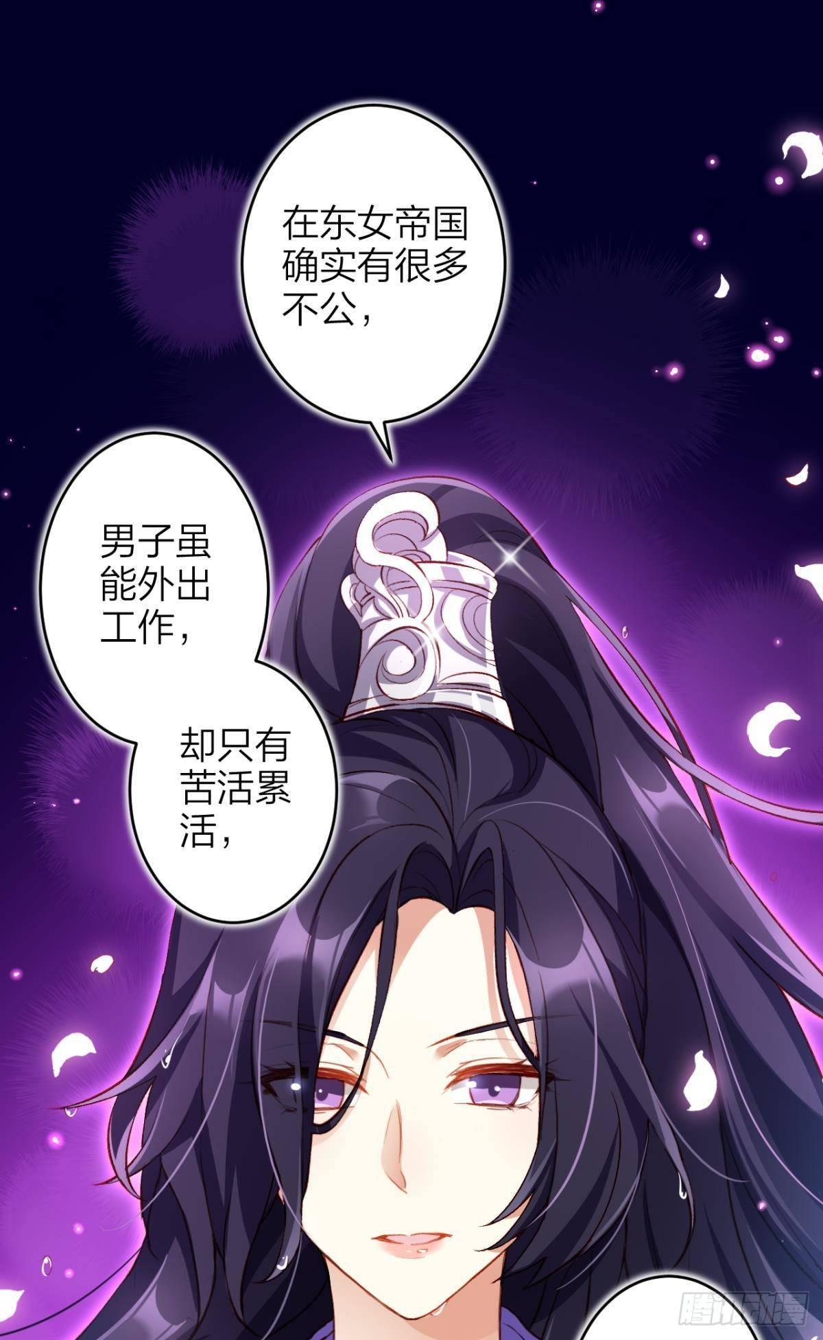 钢铁直女太无情28