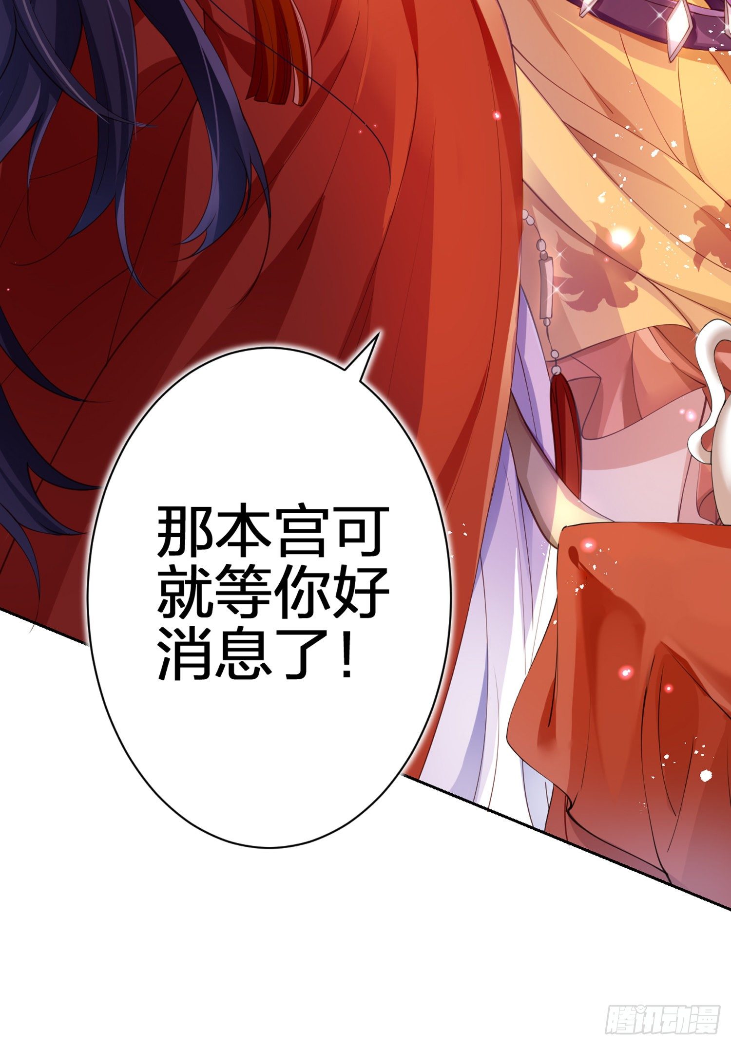 帮五皇女找老公？！45
