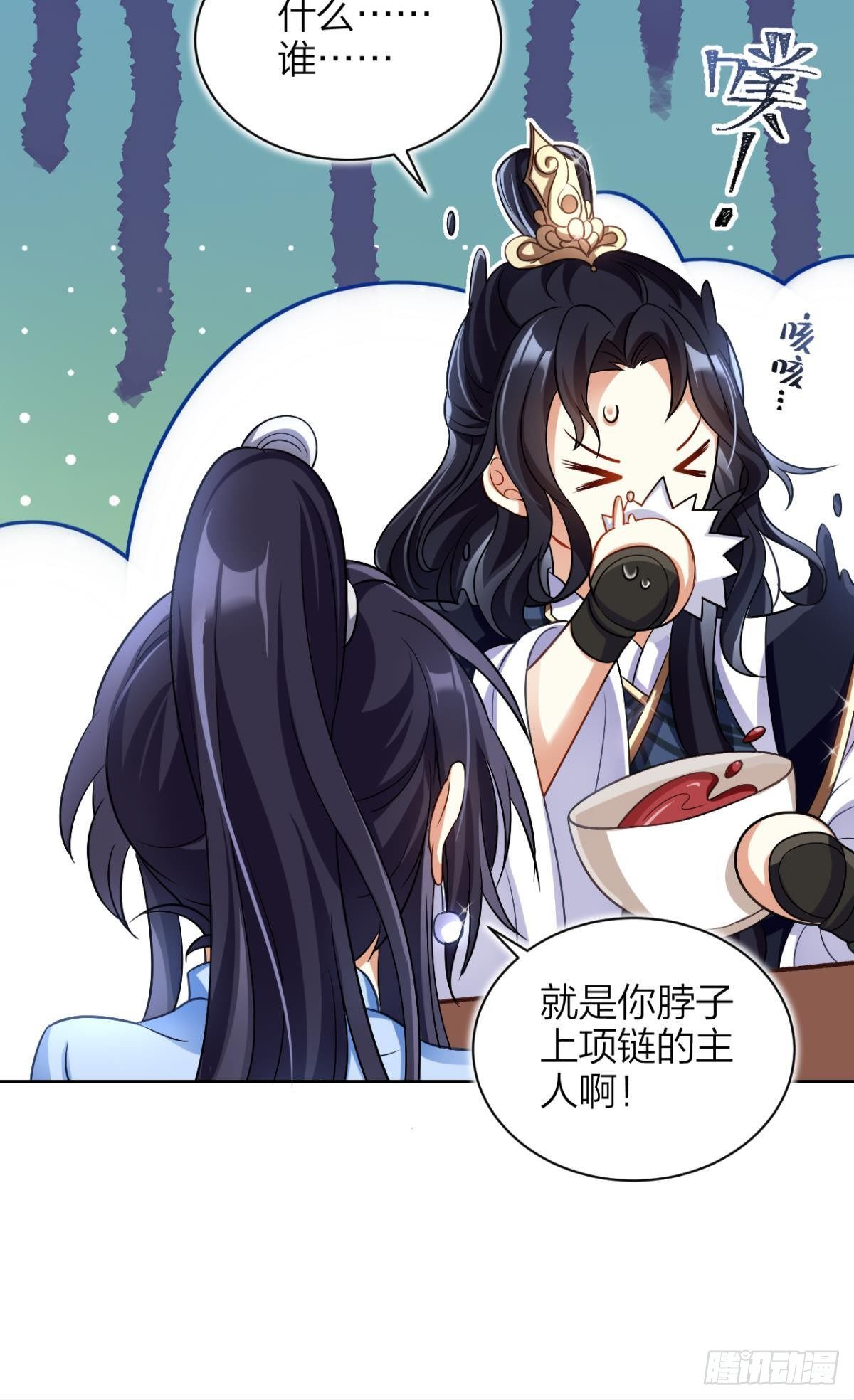 你这个渣女！47