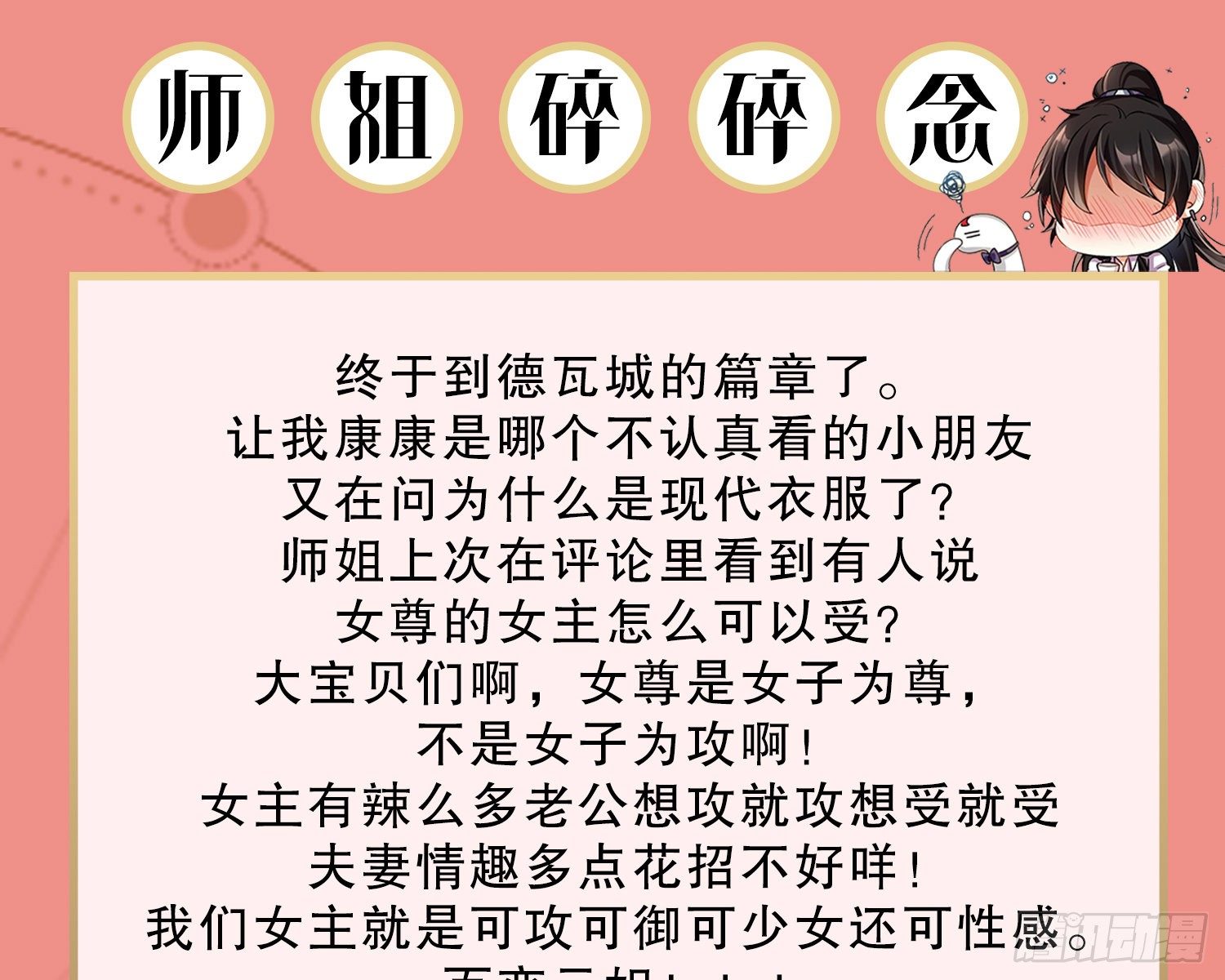 我就愿意被她调戏！98