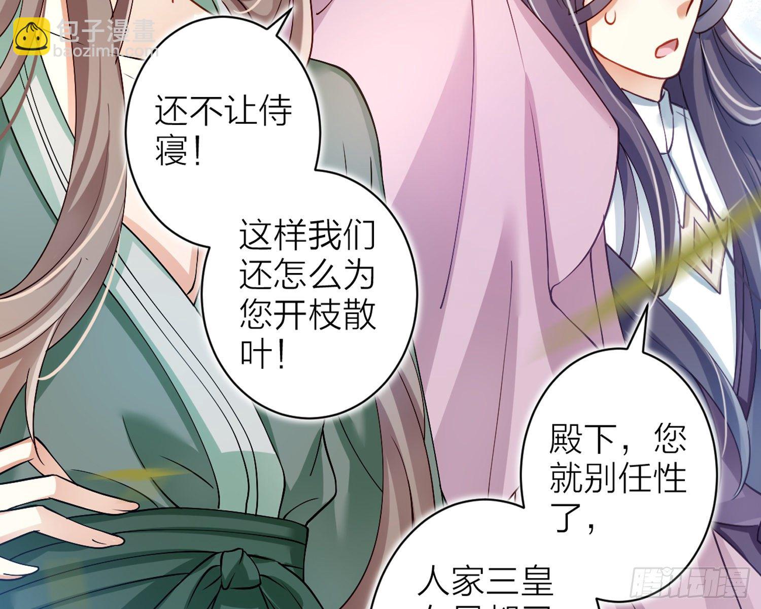 驯夫之道！？60