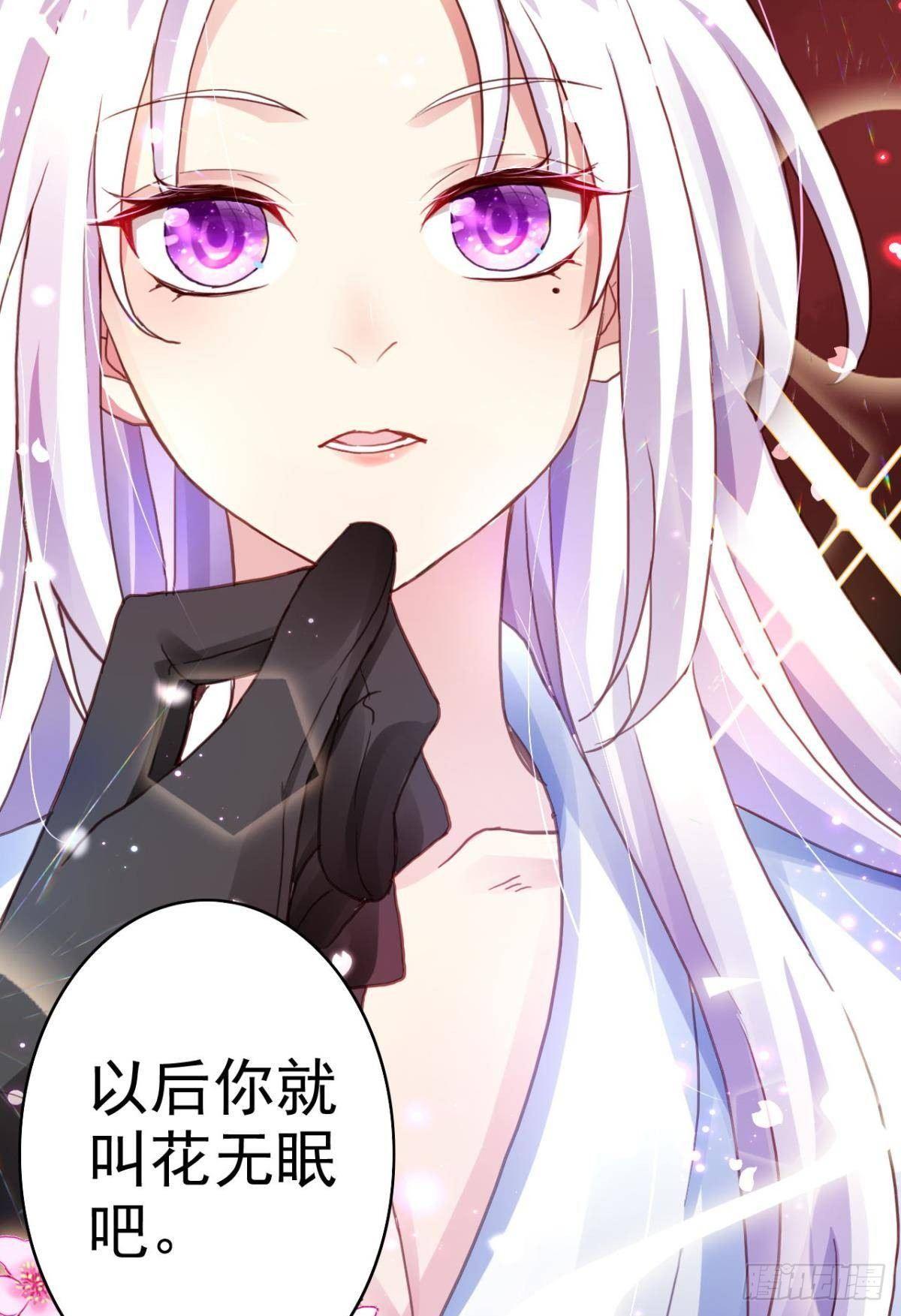 花无眠番外·他是你的药27