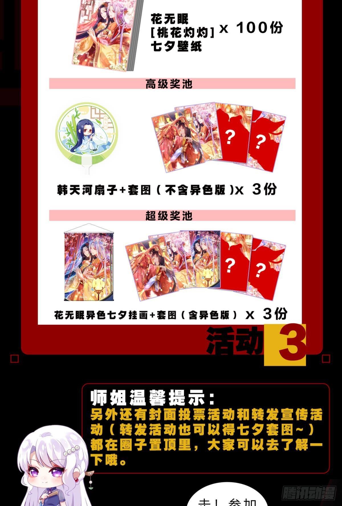 现在吻你的人是我51
