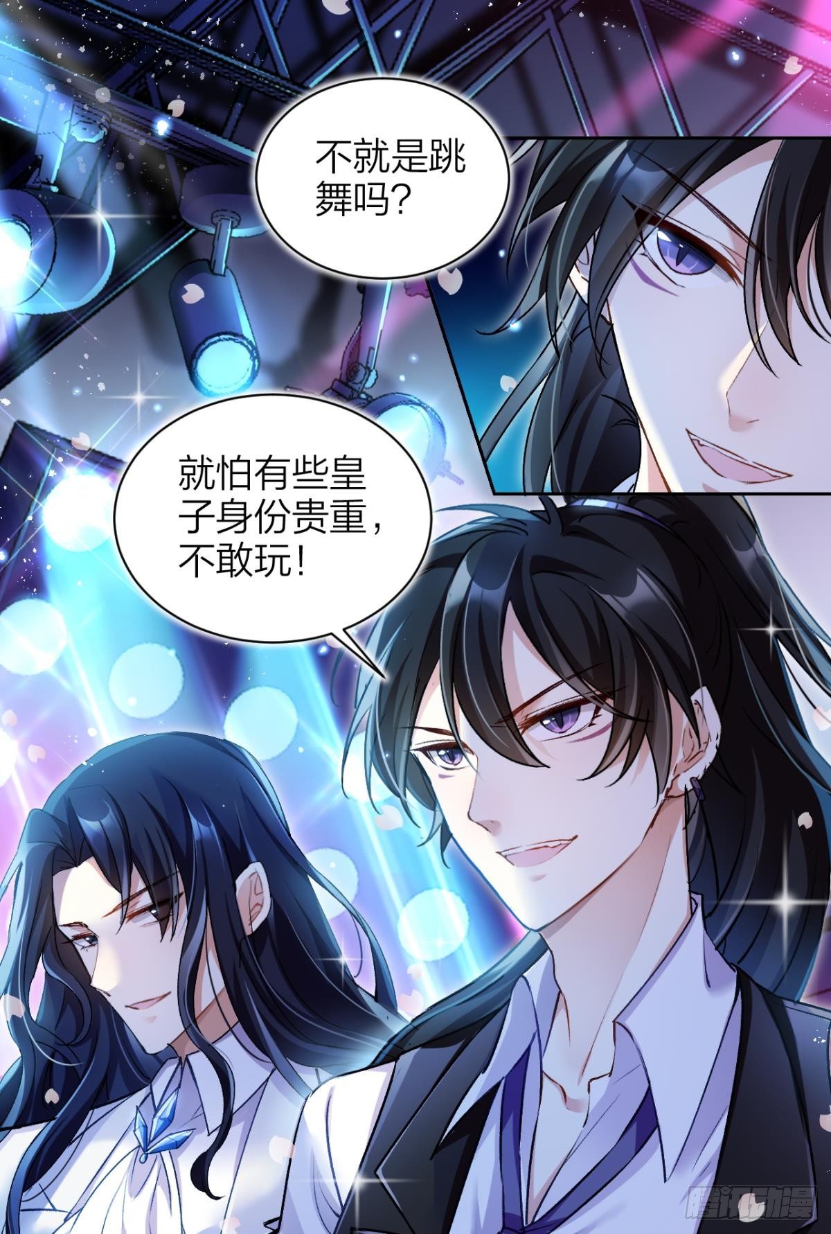 美男大型斗舞现场+小剧场2
