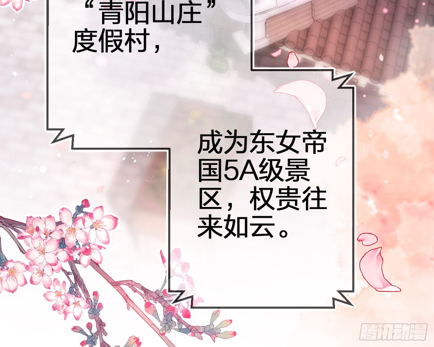 帮五皇女找老公？！16