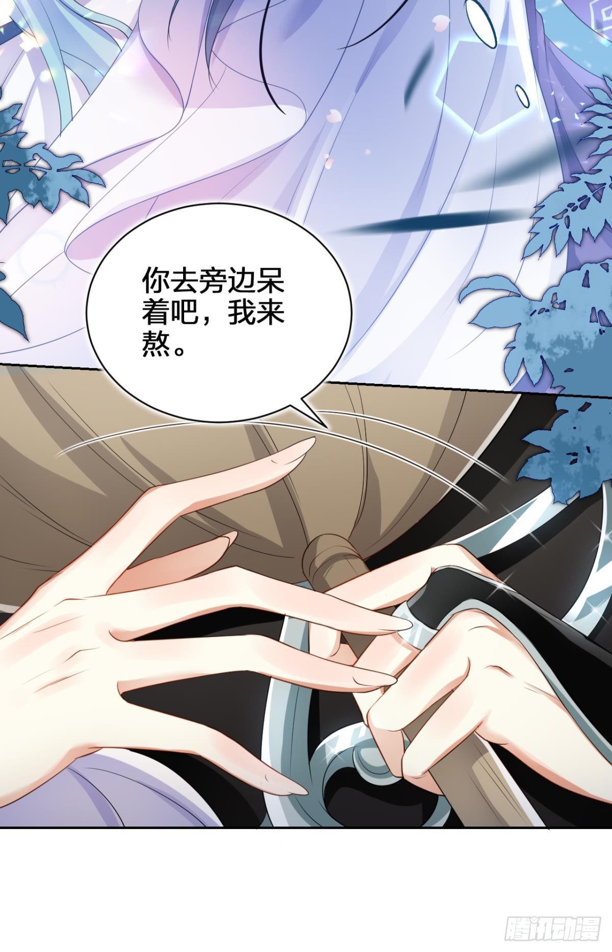 你这个渣女！12