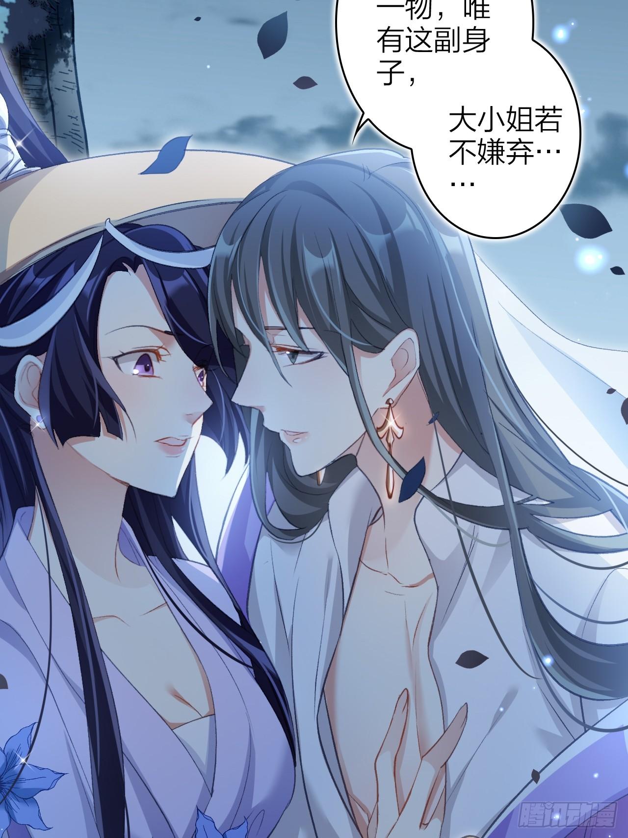 美男计32