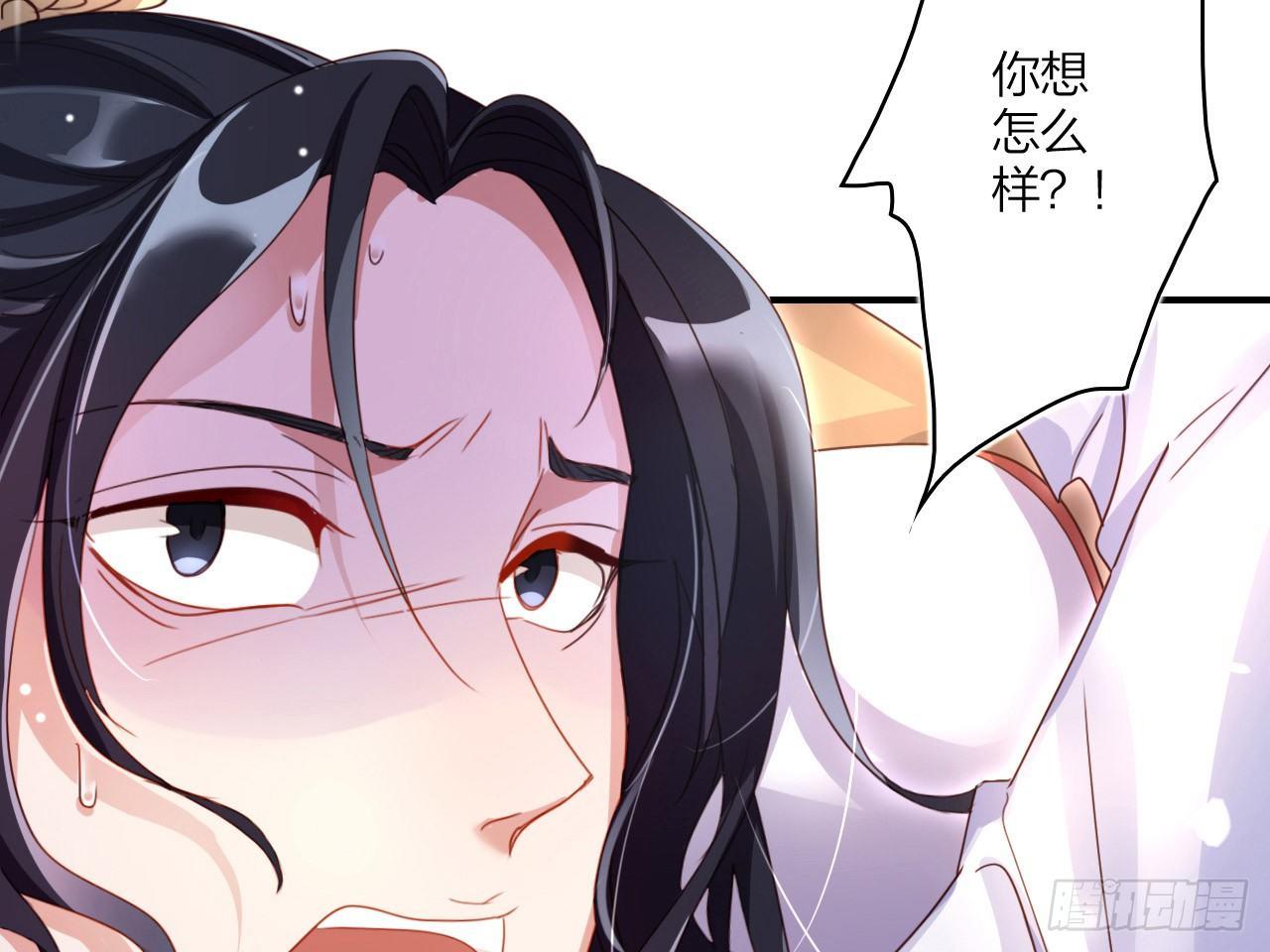 休了你！22