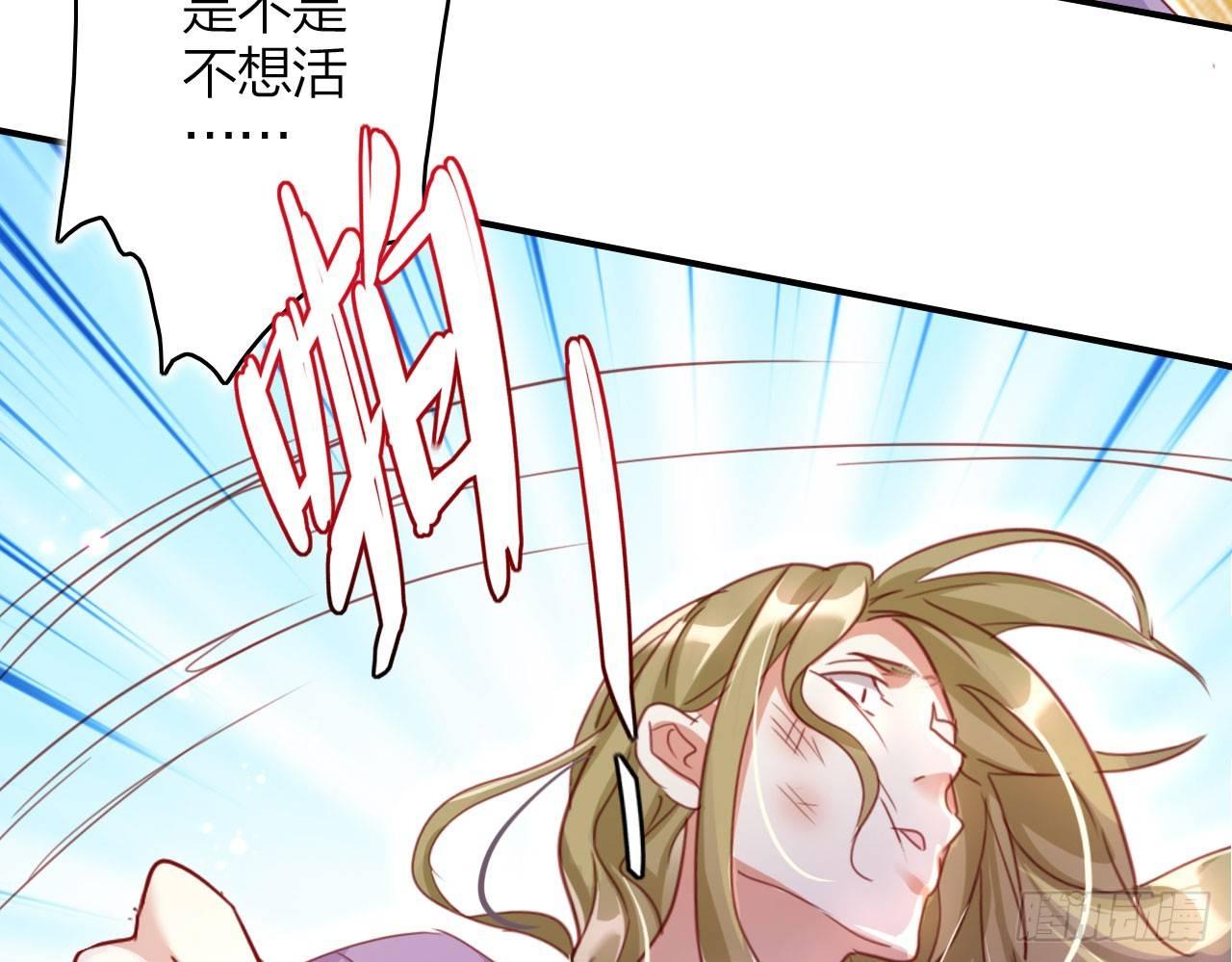 你再惹我试试？55