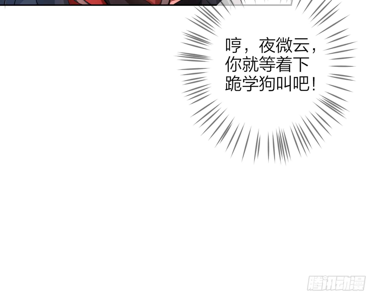 我就愿意被她调戏！65