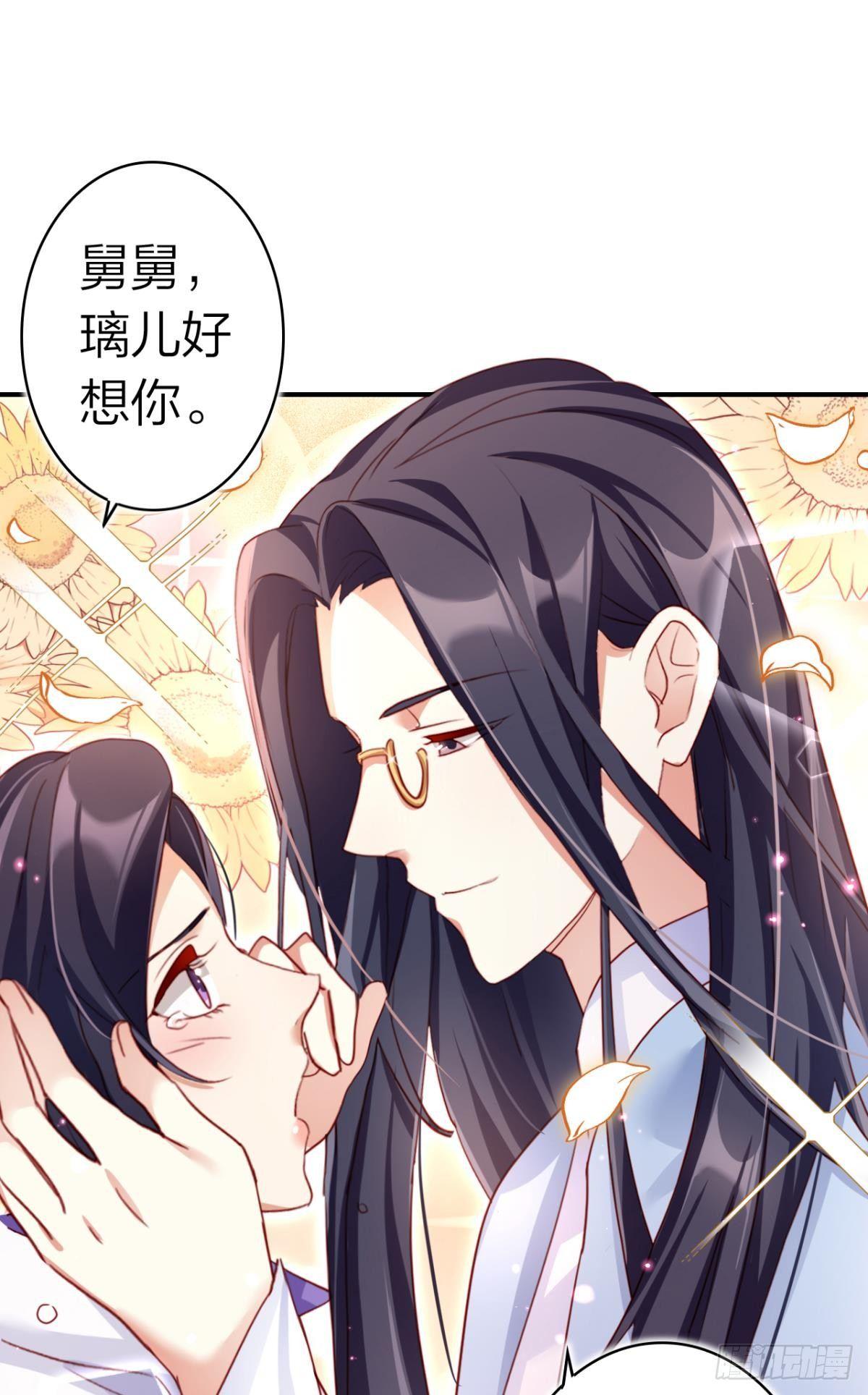 舅舅担心你3