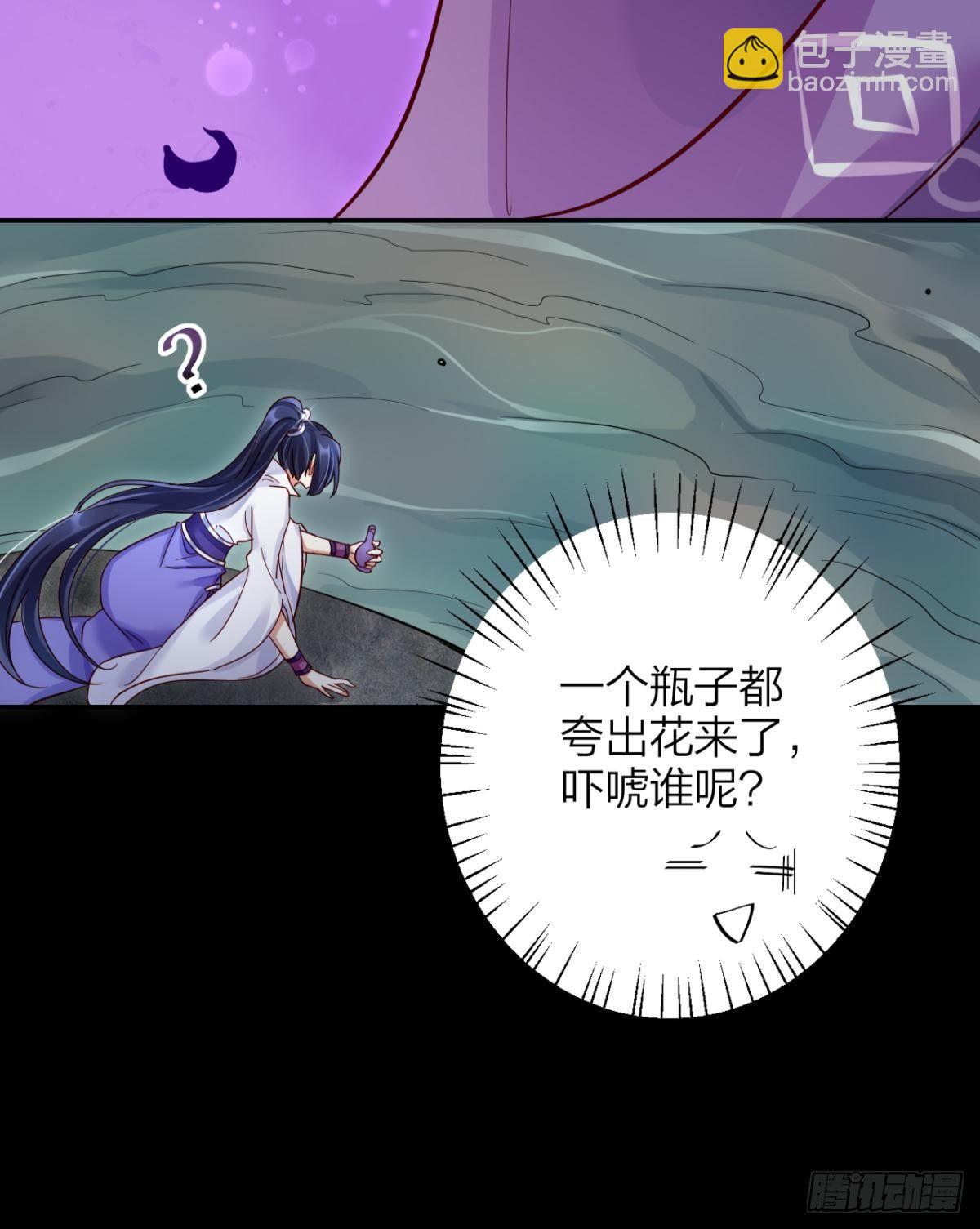 姐可不是什么善类12