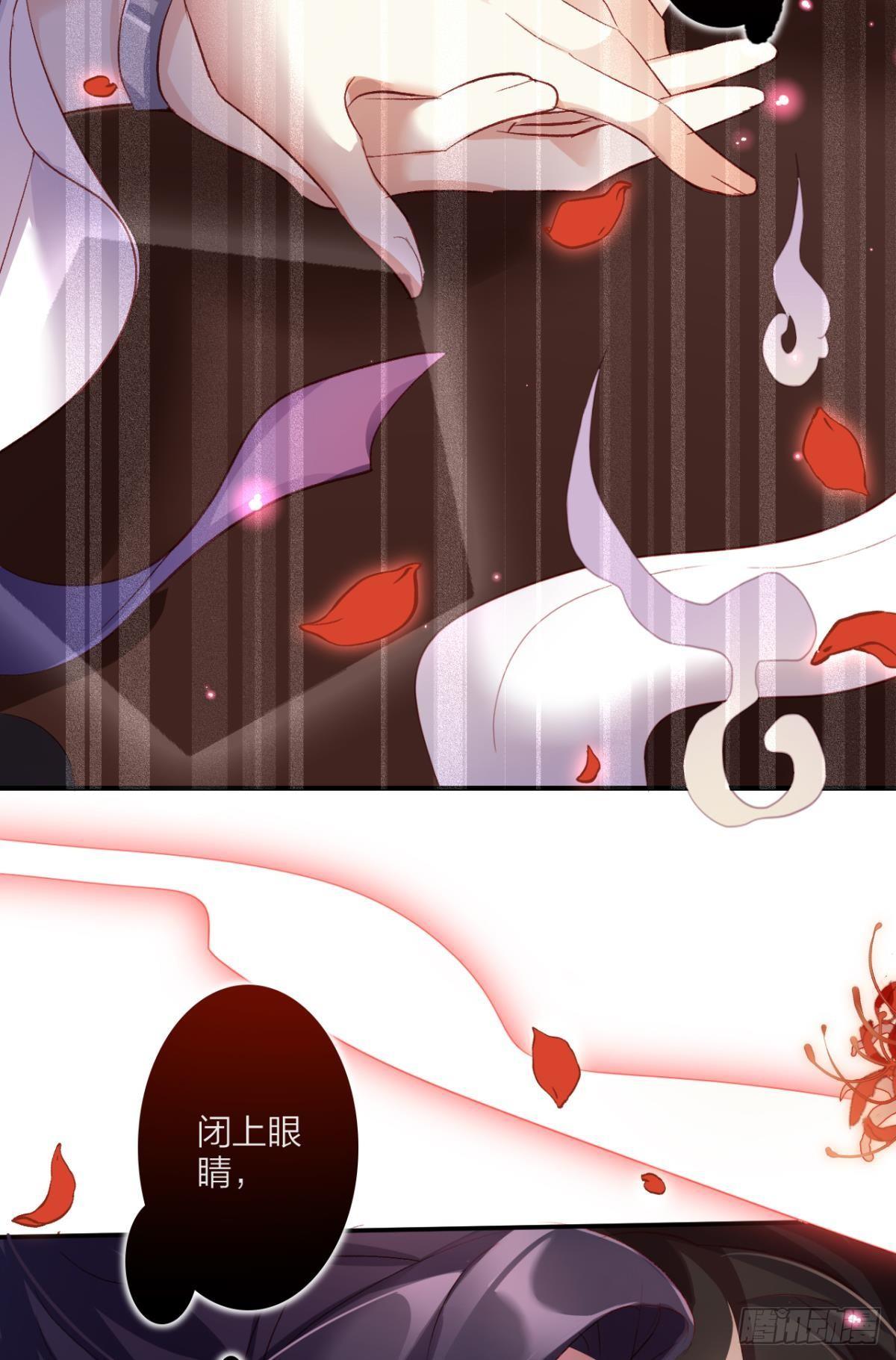 被噬魂花附体！25