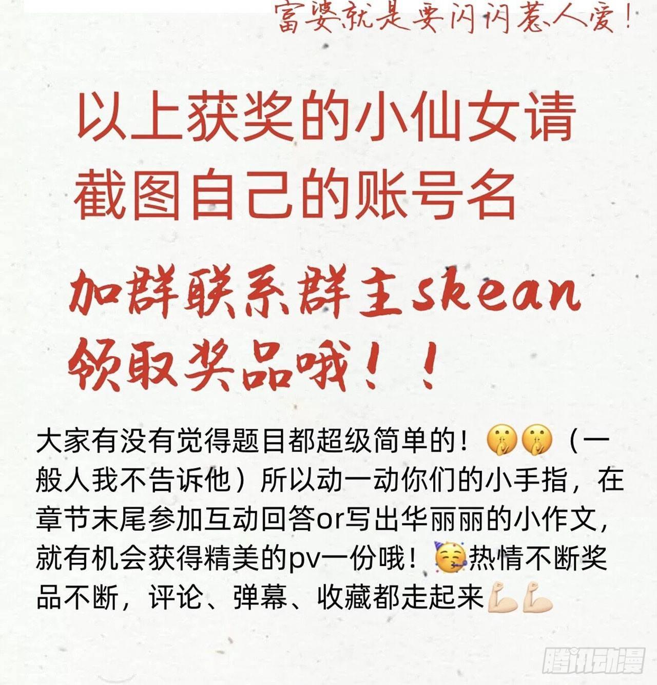 你再惹我试试？77