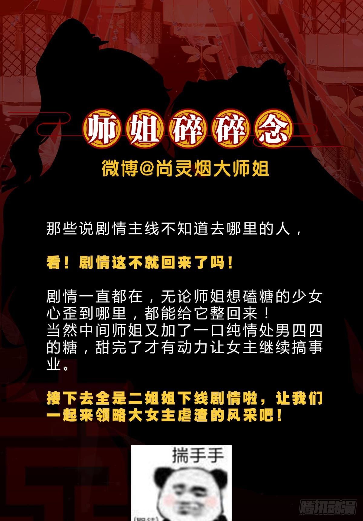 你这个渣女！52