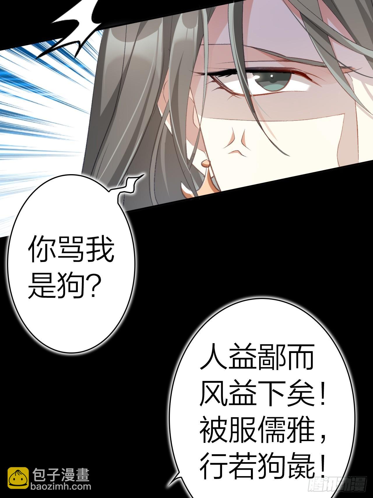 美男计36