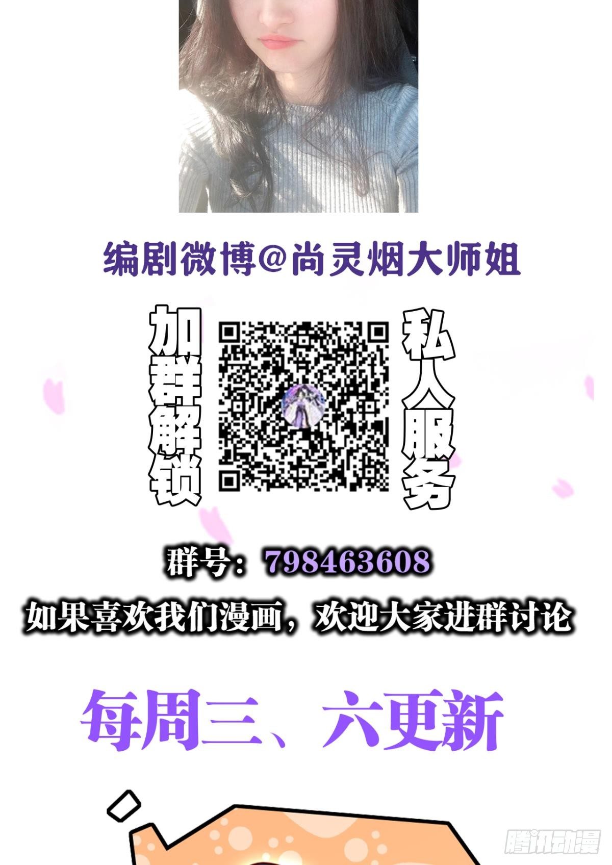 你只配做舔狗+小剧场69