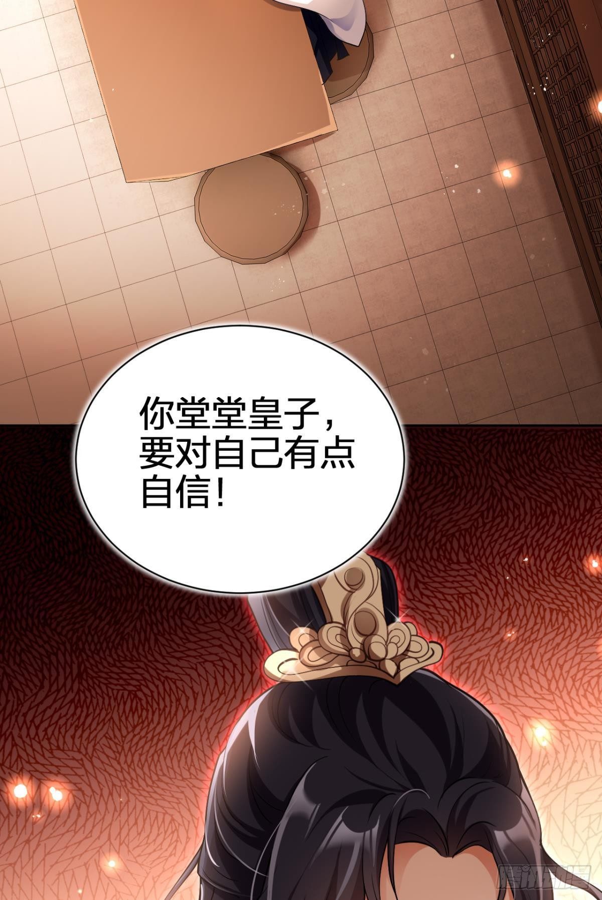 你这个渣女！49