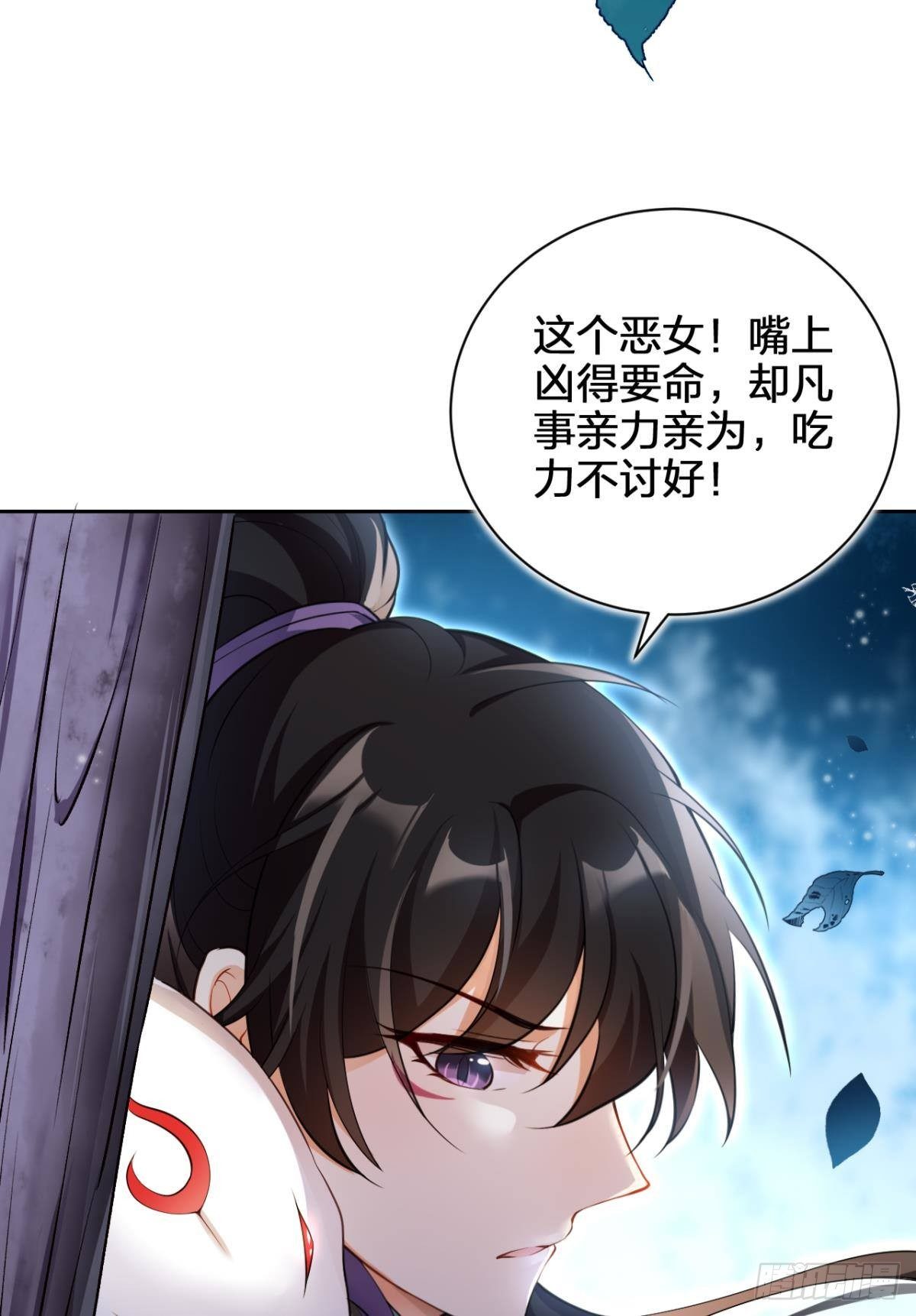 你这个渣女！4