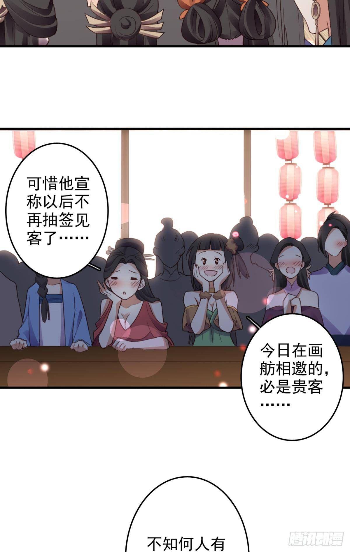 花无眠番外·他是你的药5