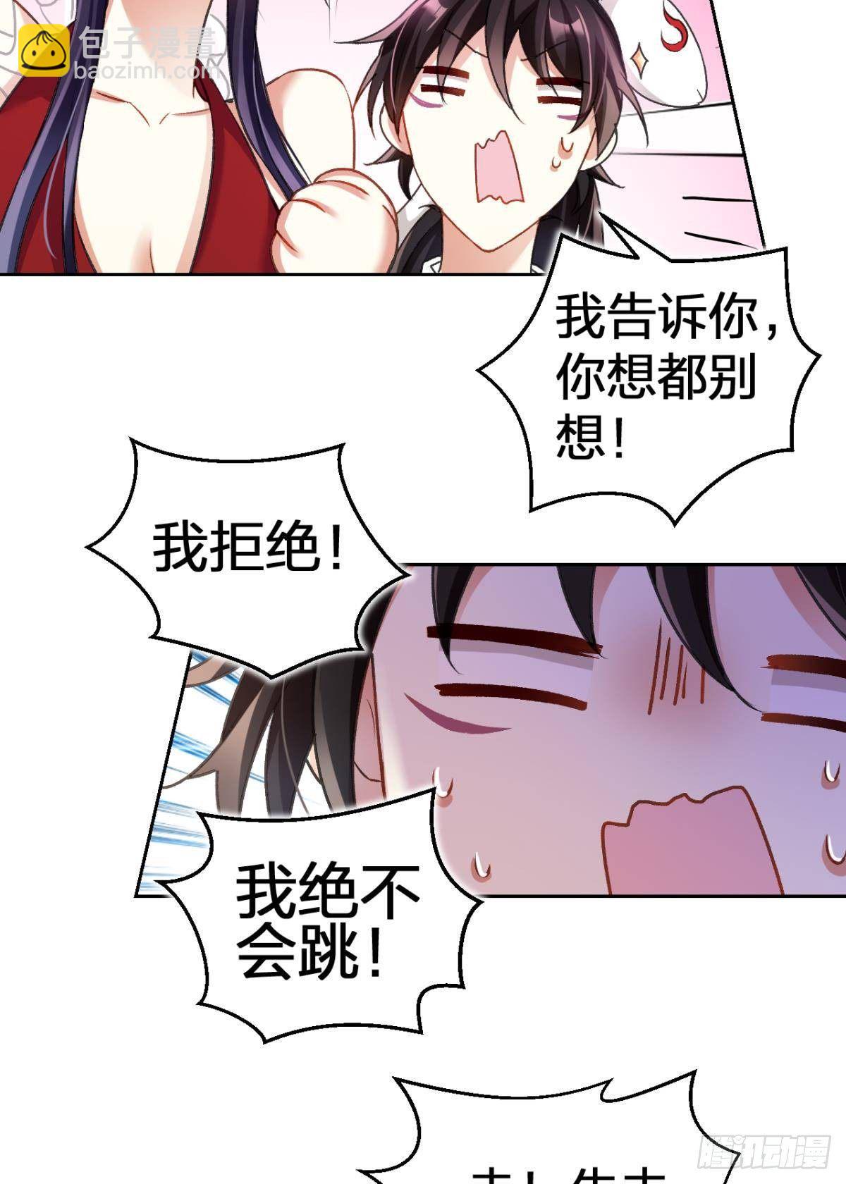 一日夫妻百日恩15