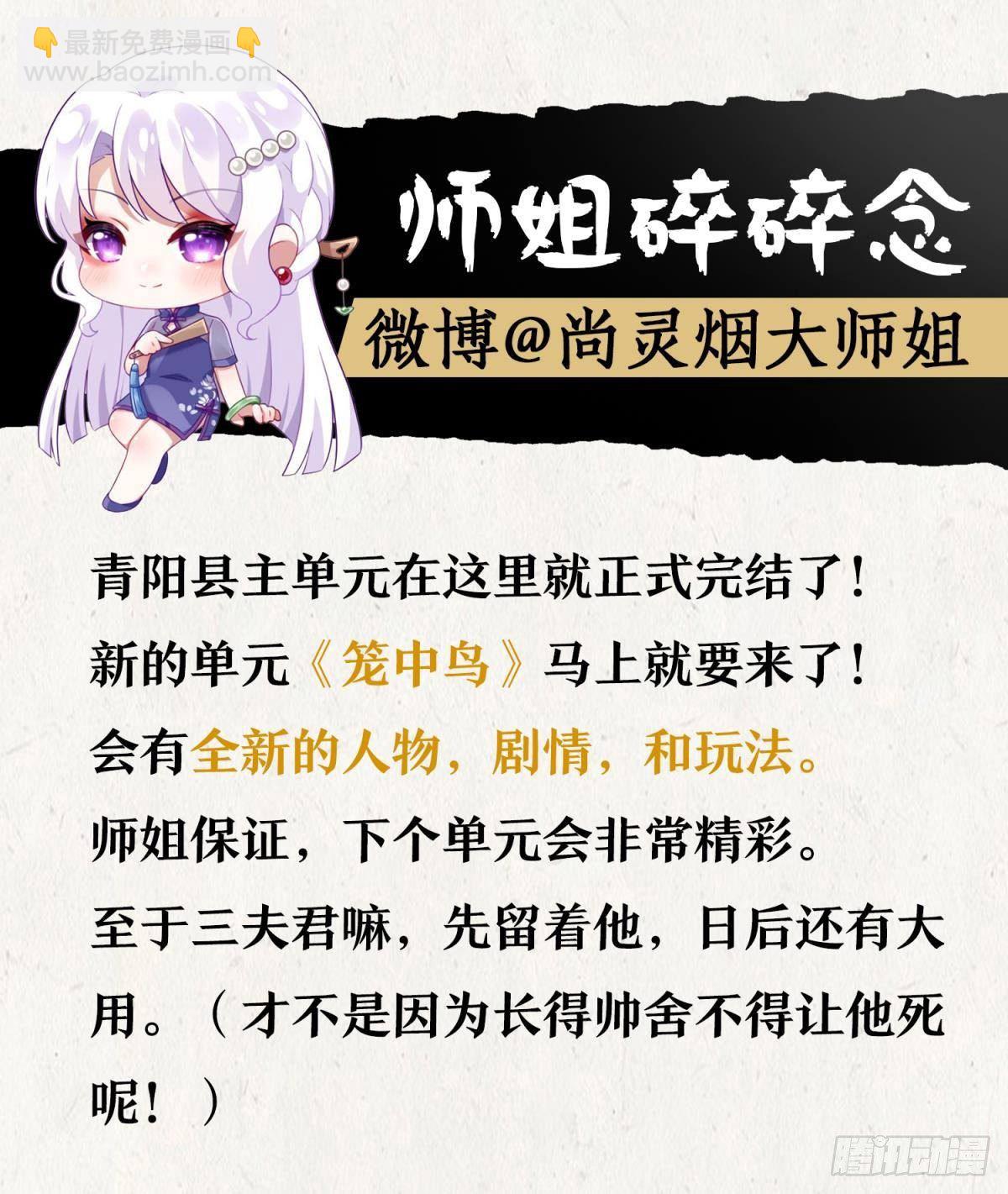 现世报69