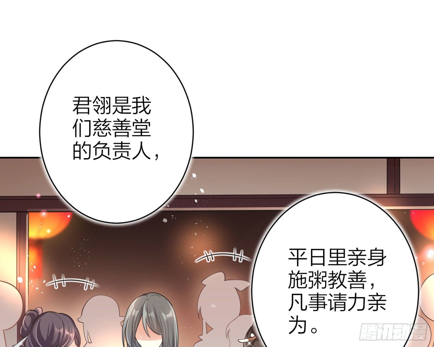 舅舅，还疼吗？81