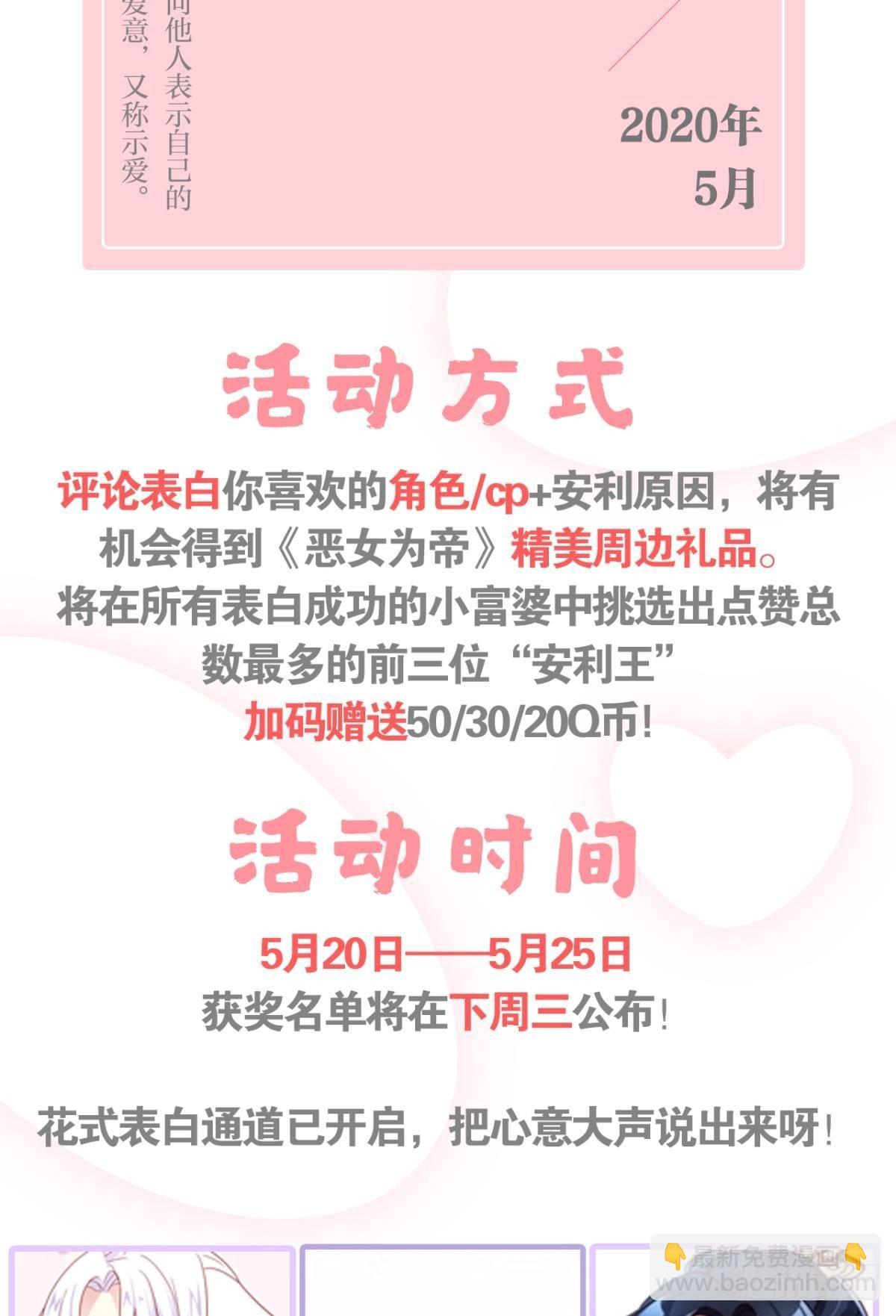 舅舅担心你65
