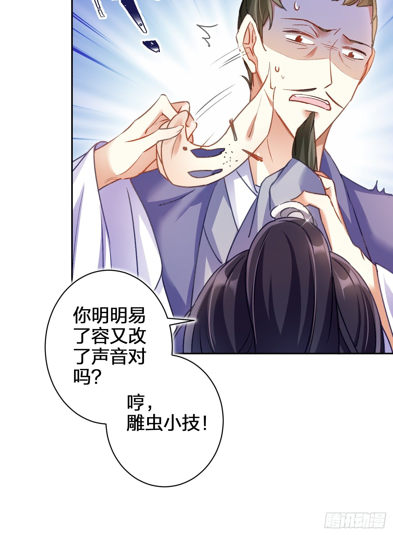这女人到处沾花惹草+小剧场34