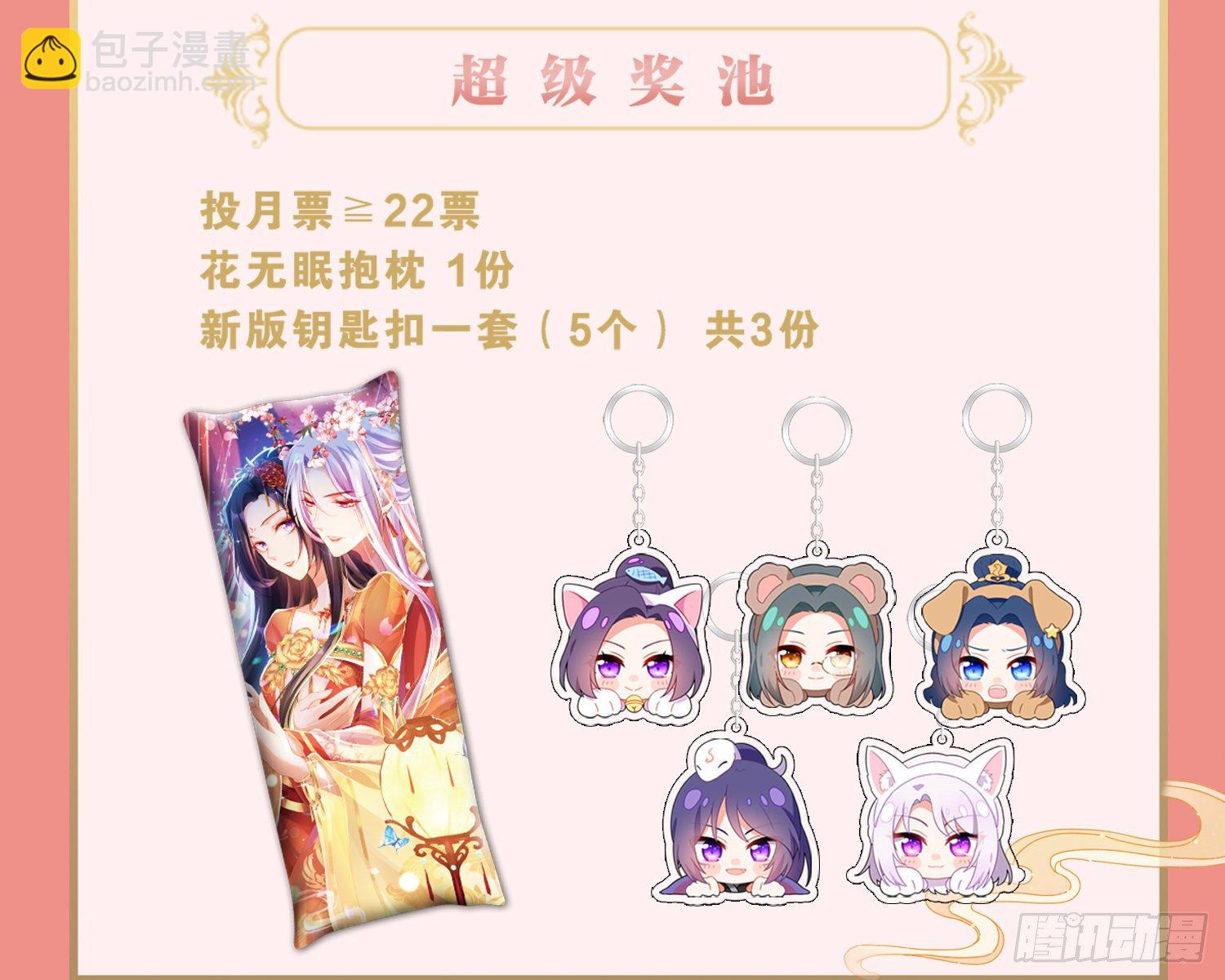 给你我的全部！109