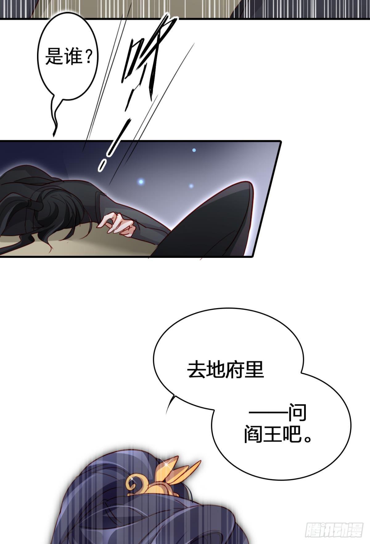 就凭你们也想杀我？26