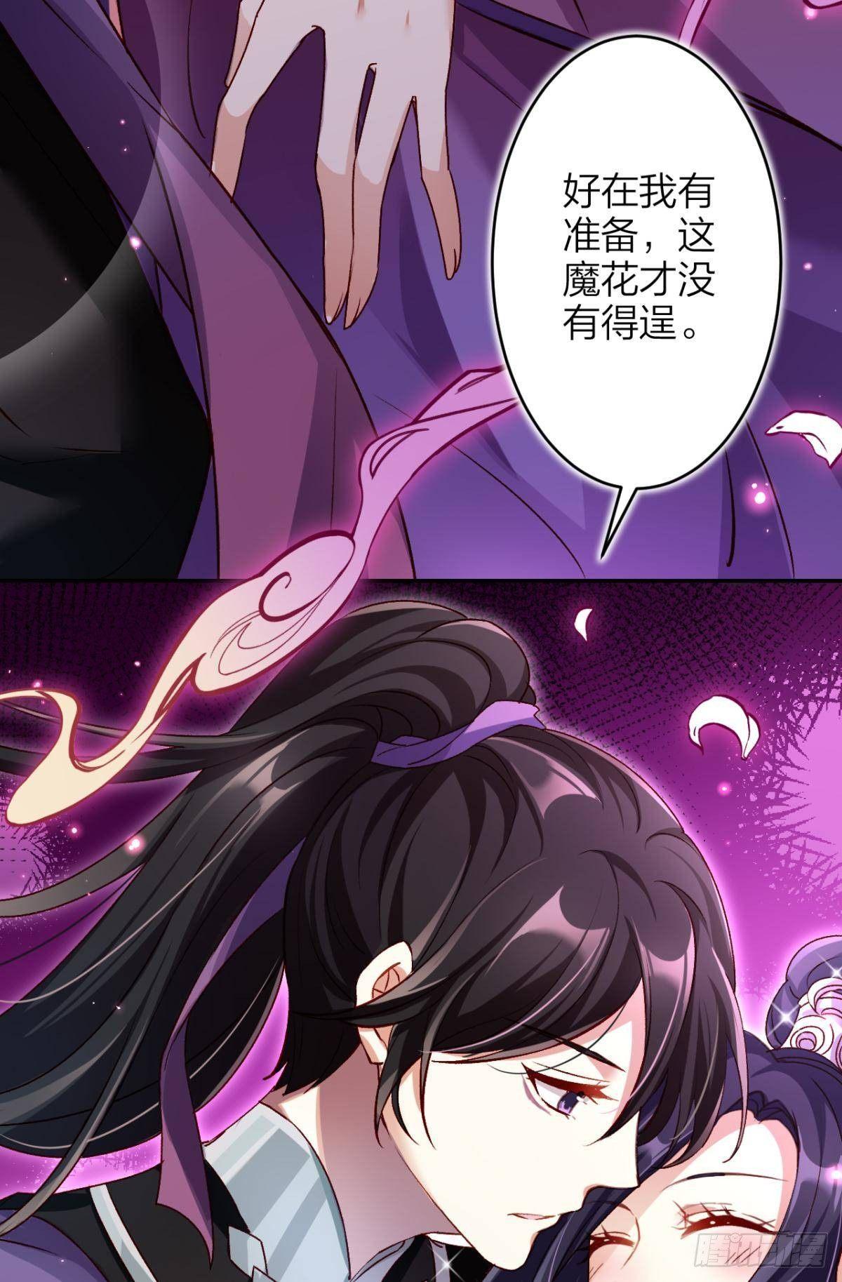 竟然为她破了戒41
