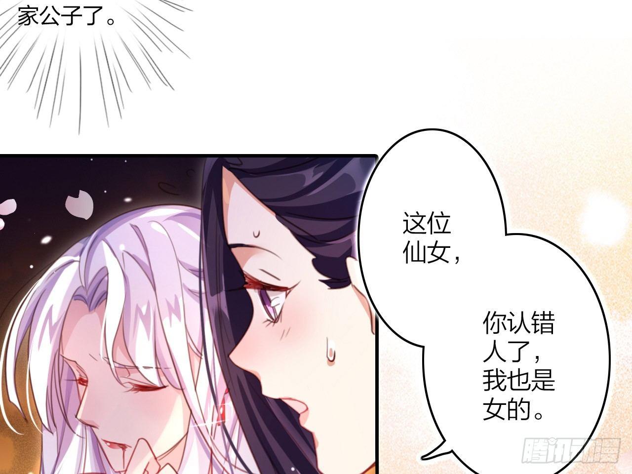 靠，初吻没了！13
