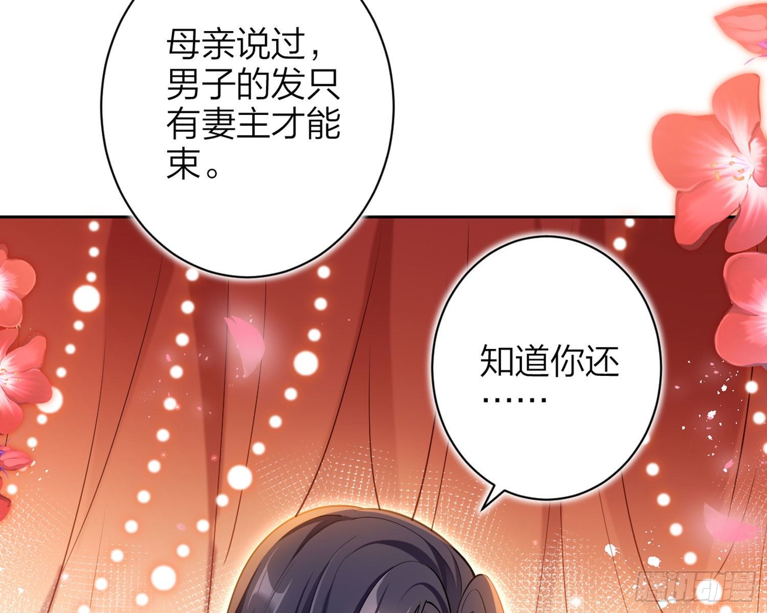 舅舅，还疼吗？33