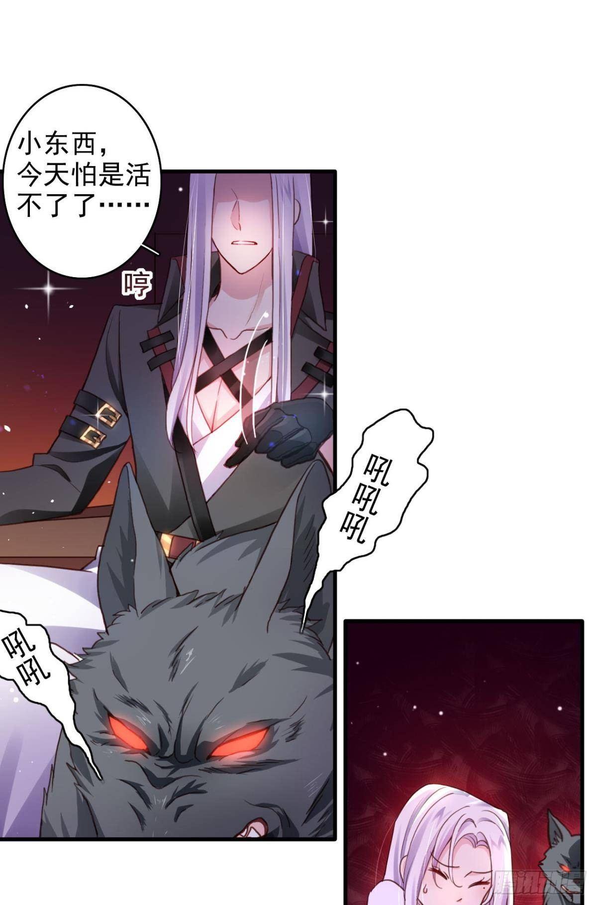 花无眠番外·他是你的药18