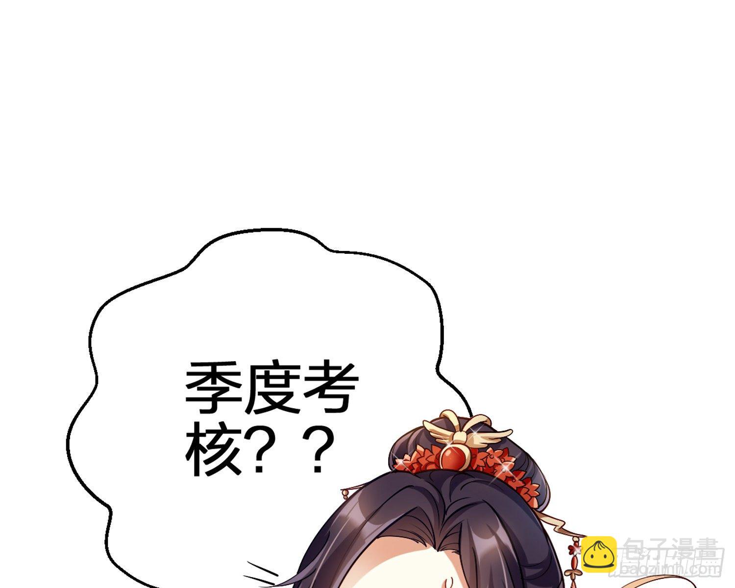 驯夫之道！？23