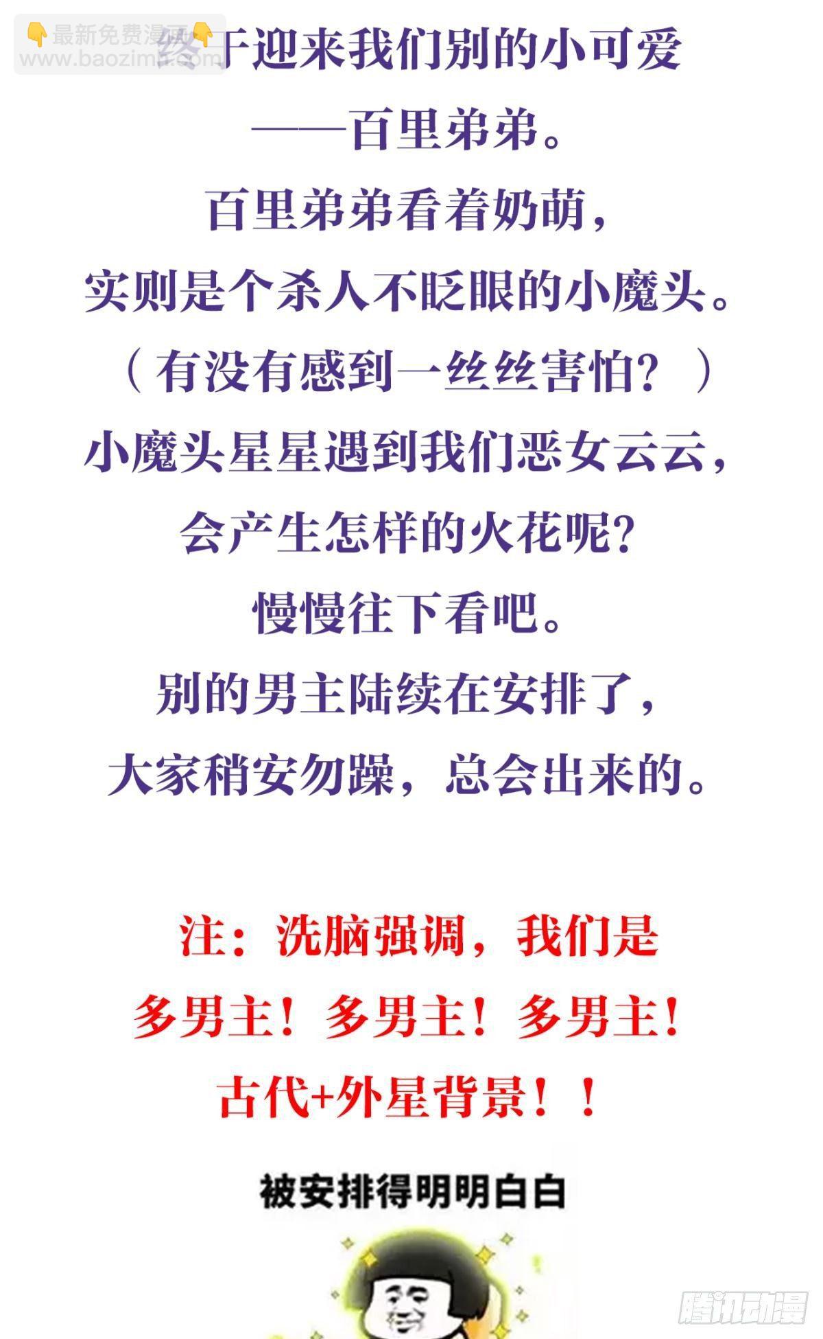 姐可不是什么善类50