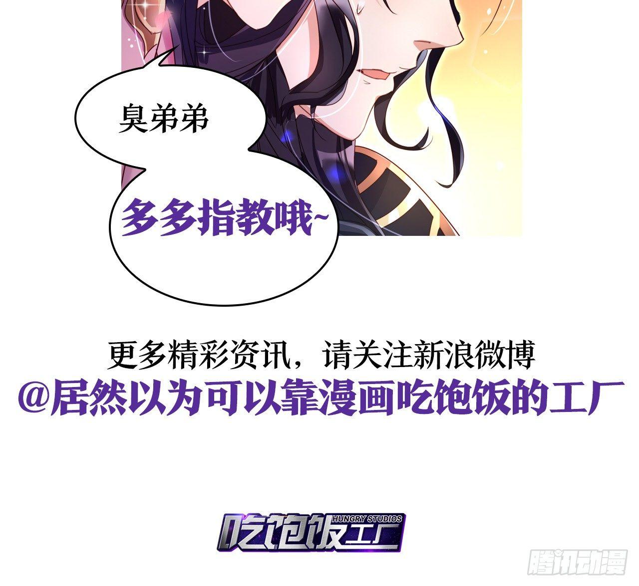 靠，初吻没了！55