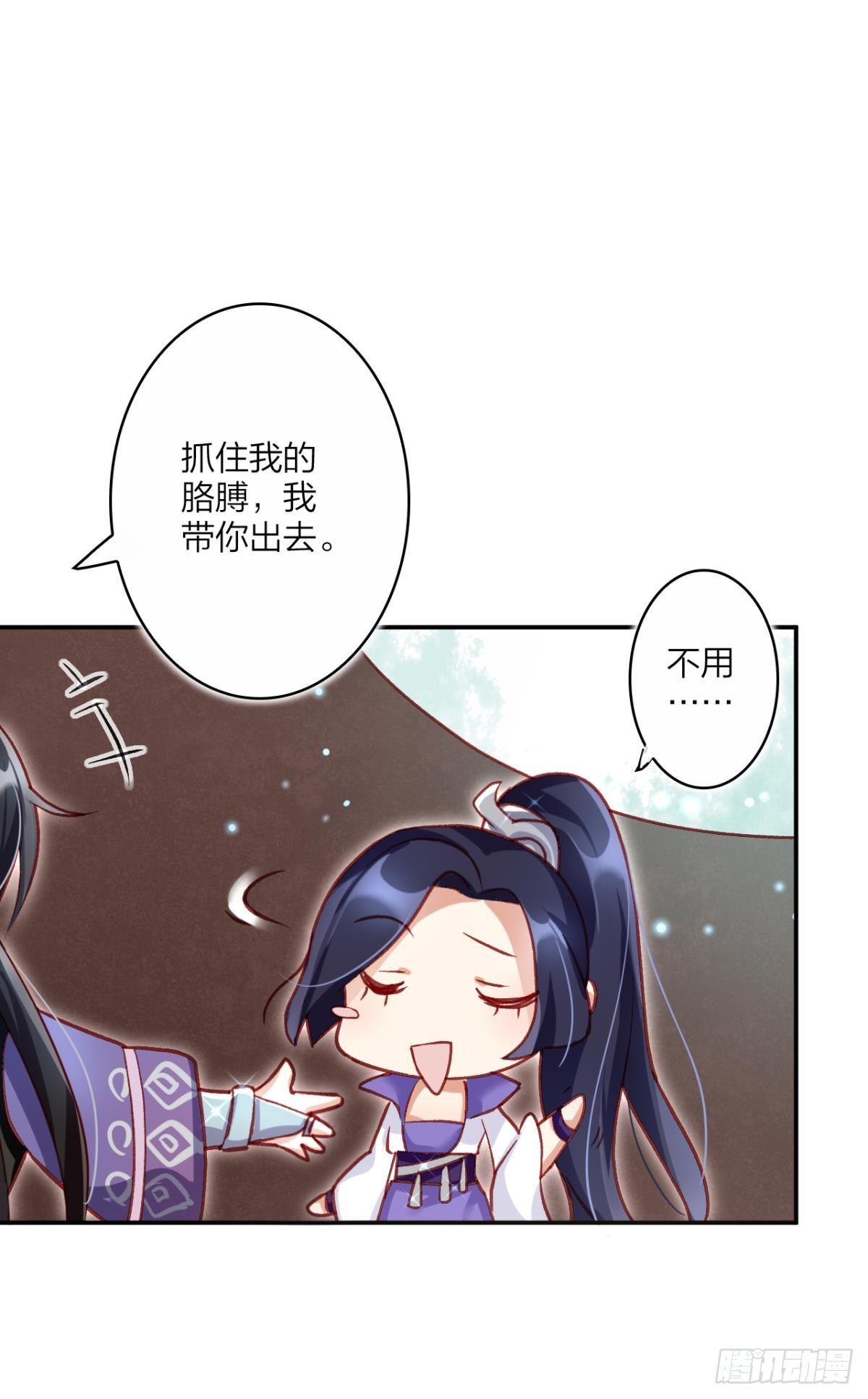 快从我身上下去！30