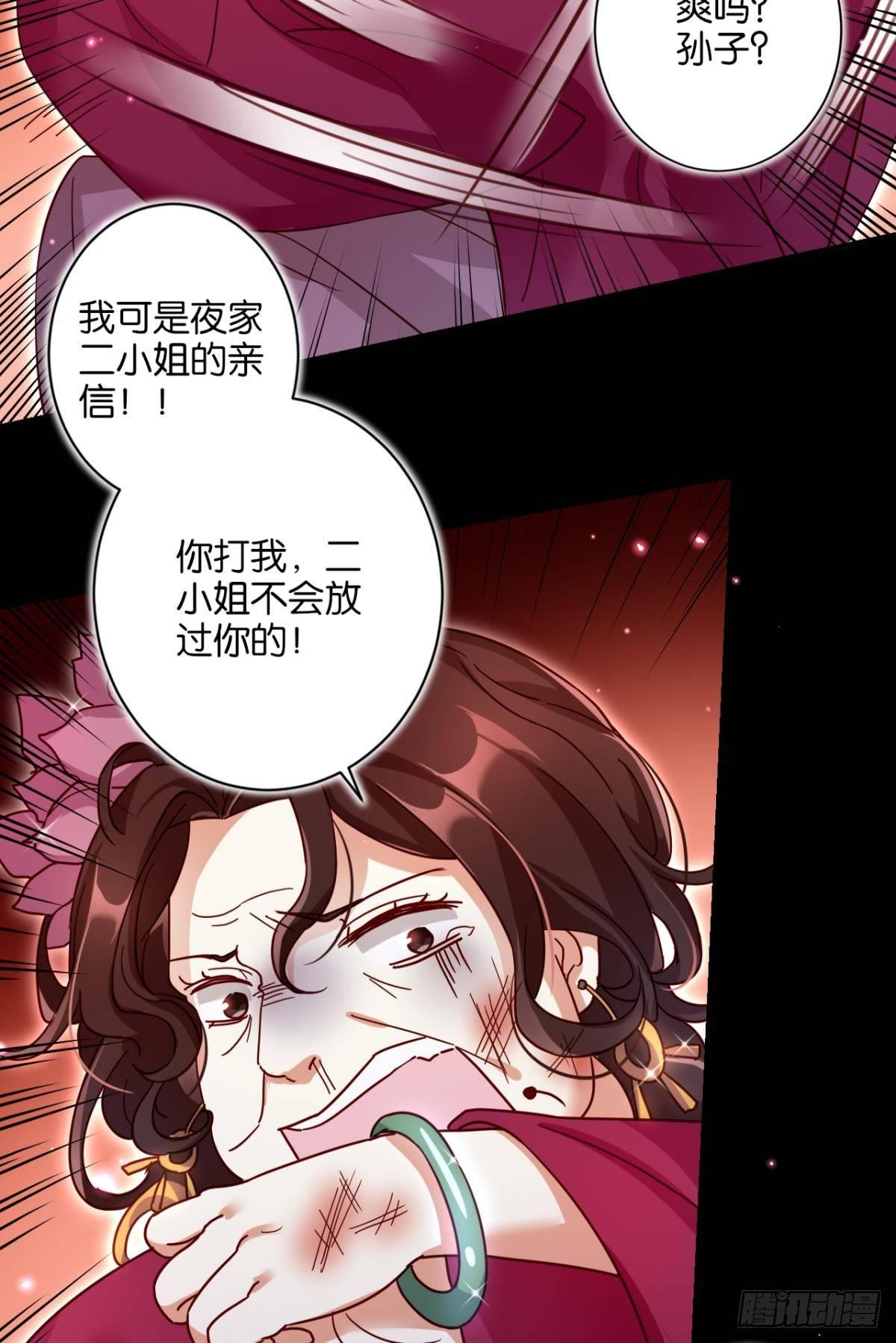 从今天起，我说了算！35