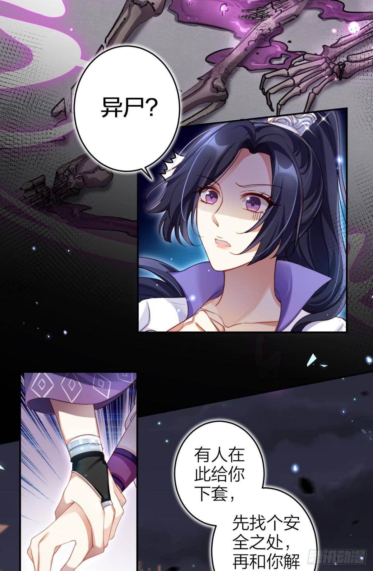 竟然为她破了戒4