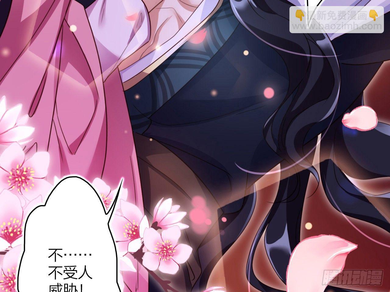 休了你！30