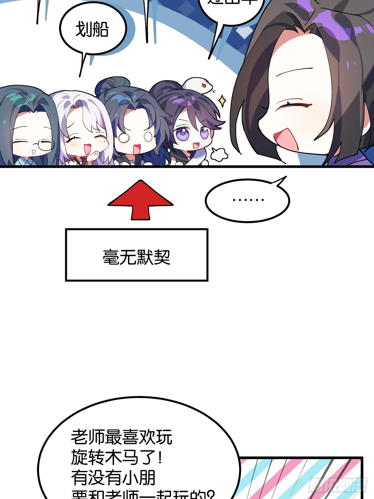 这女人到处沾花惹草+小剧场52