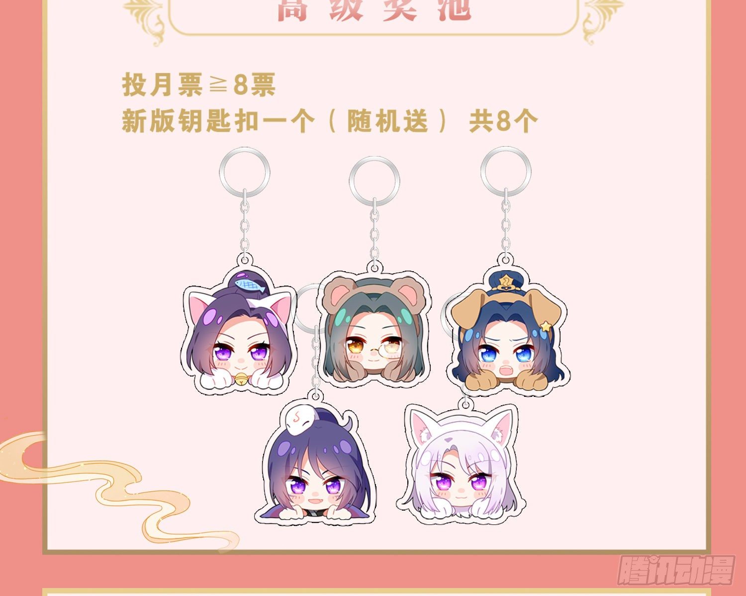 给你我的全部！108