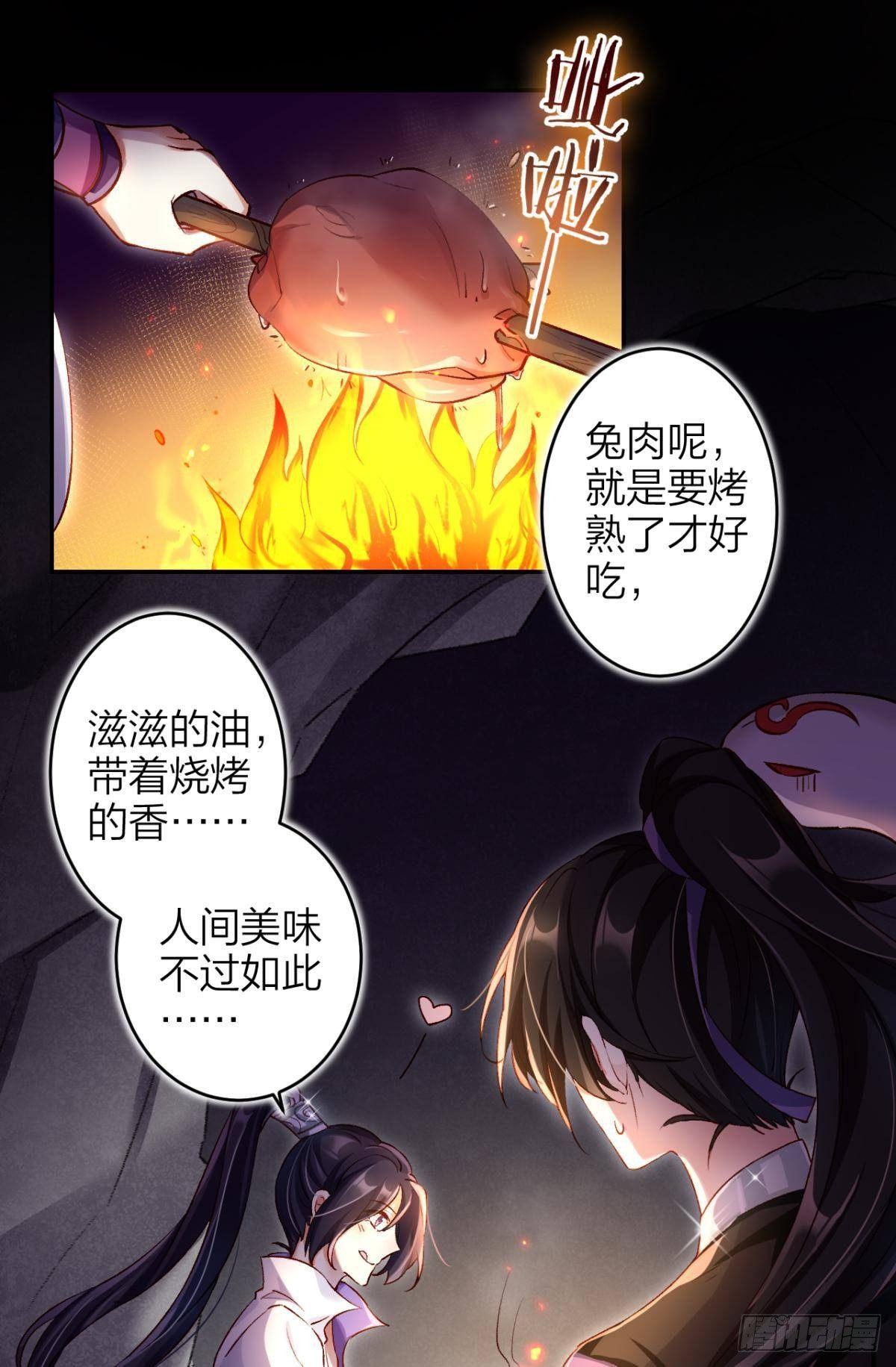 竟然为她破了戒17