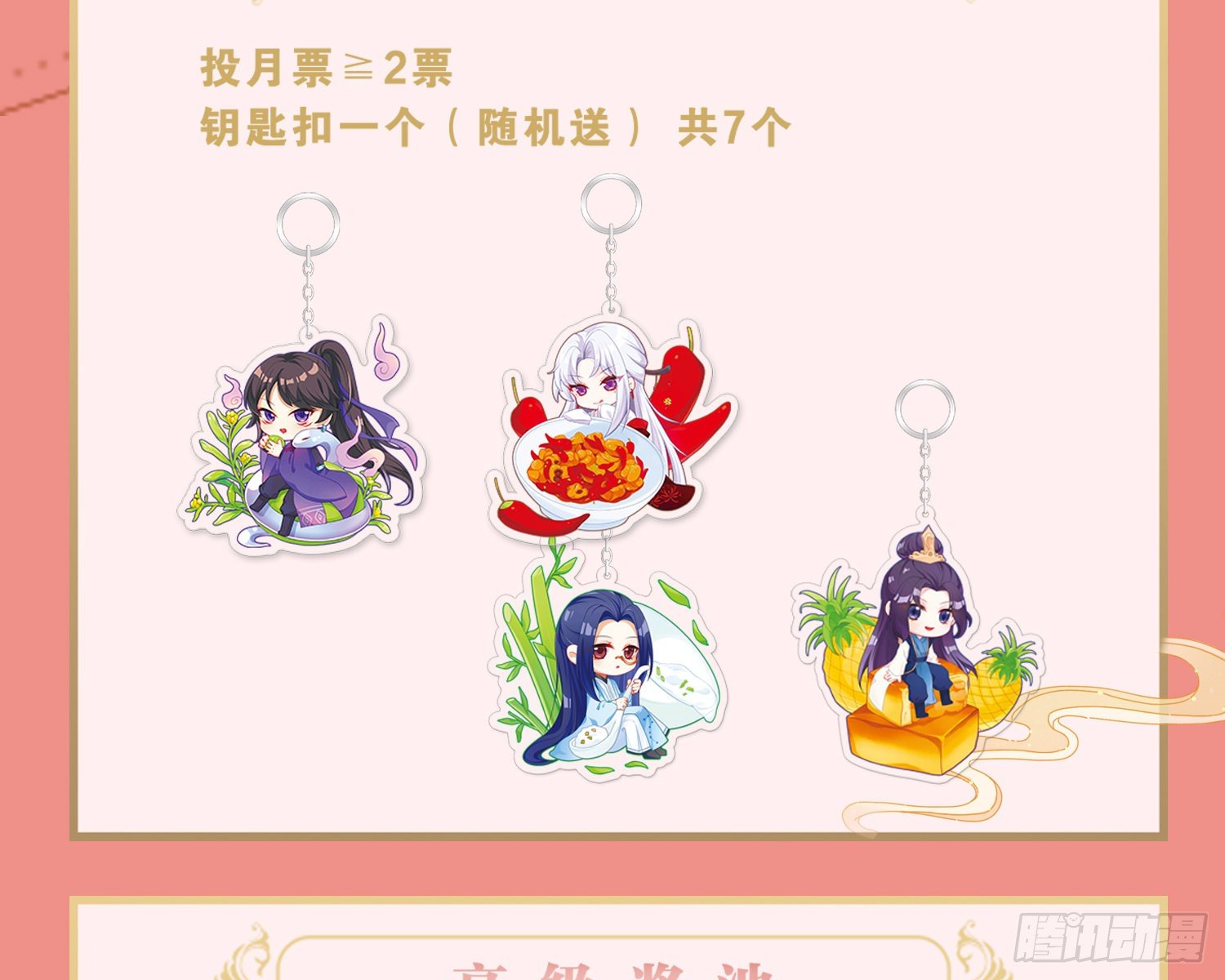 给你我的全部！107