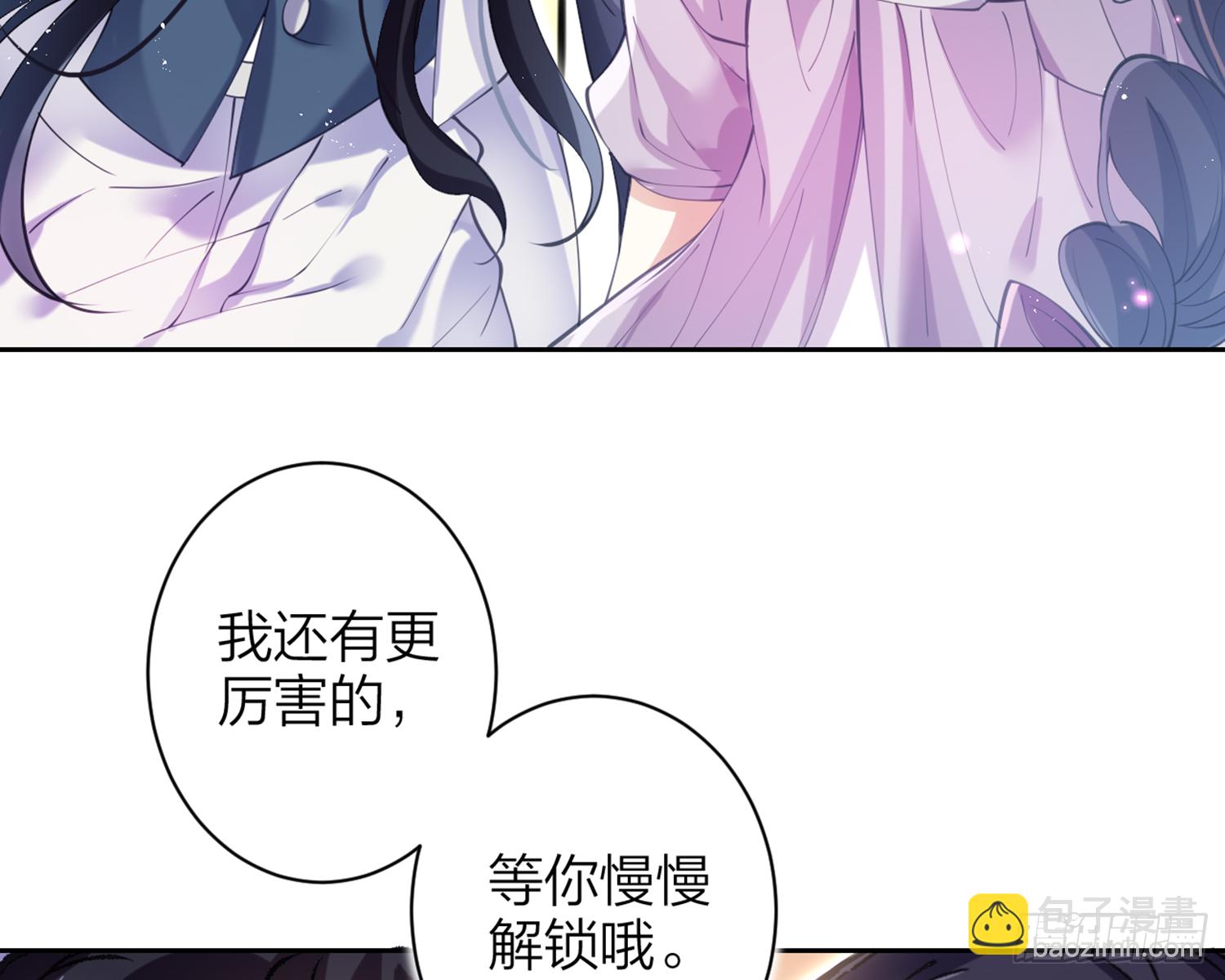 我就愿意被她调戏！79