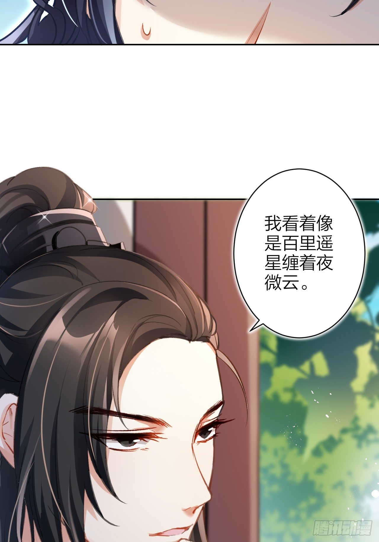 这女人到处沾花惹草+小剧场11