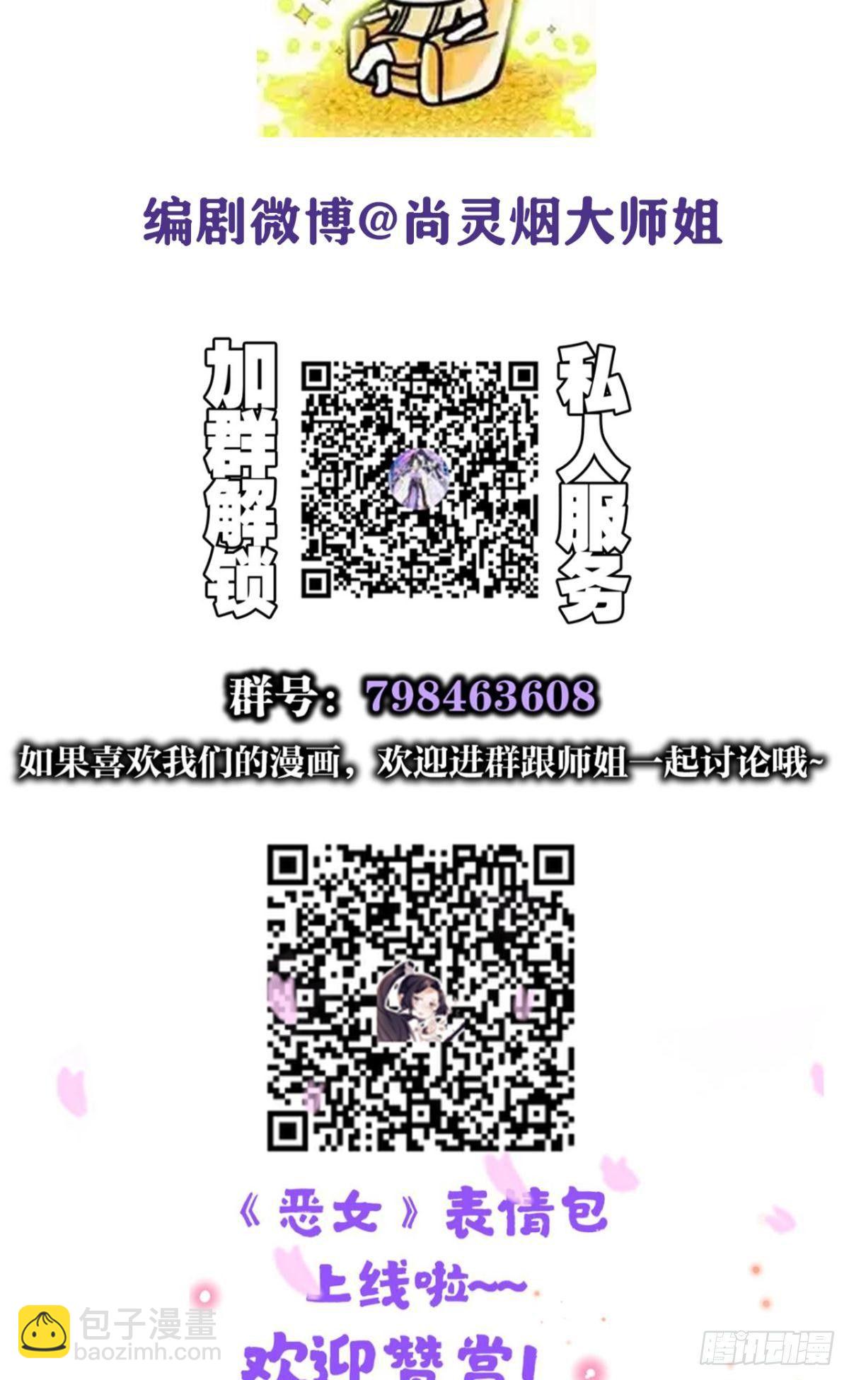姐可不是什么善类51